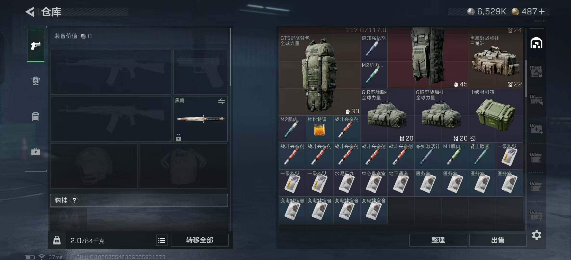 SJZQM357225三角洲行动账号详情图17 SJZQM357225三角洲行动账号详情图17