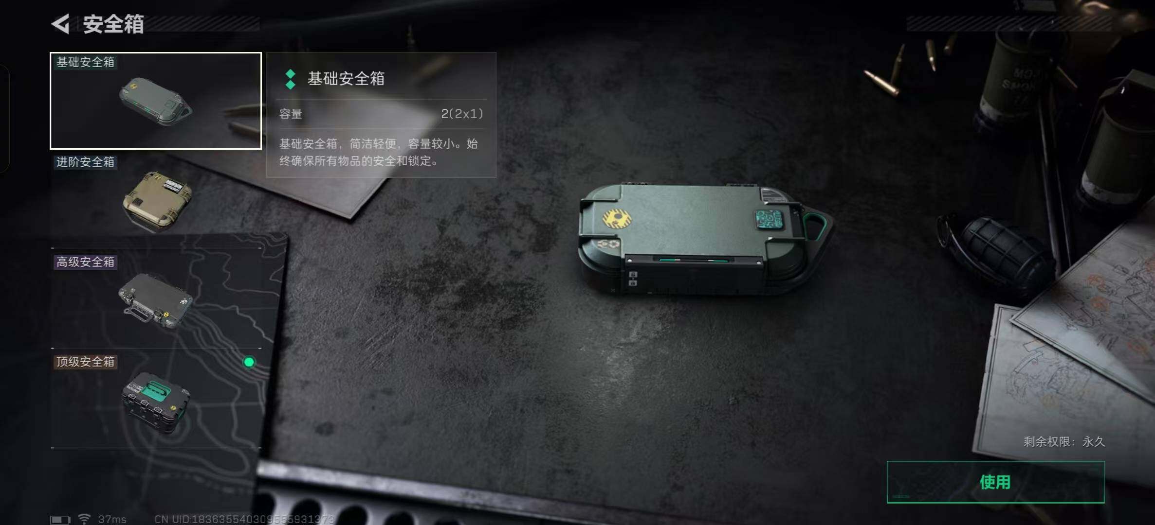 SJZQM357225三角洲行动账号详情图18 SJZQM357225三角洲行动账号详情图18