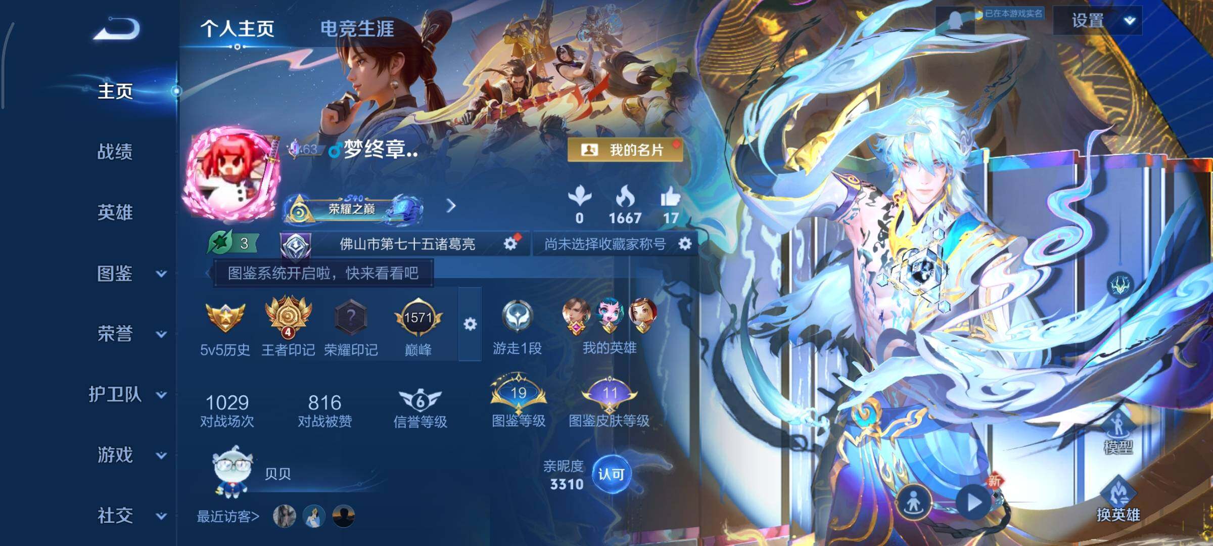 王者荣耀账号安卓QQ可换绑 【多限定热门推荐，无双诸葛，蛇年限定，兔年李信，永耀之心杨戬】3按键 4王者印记 五级铭文40 可二次BX1446 安卓Q-V6-65皮肤-1无双-1珍品传说-7传说-22史诗【无双皮肤】：