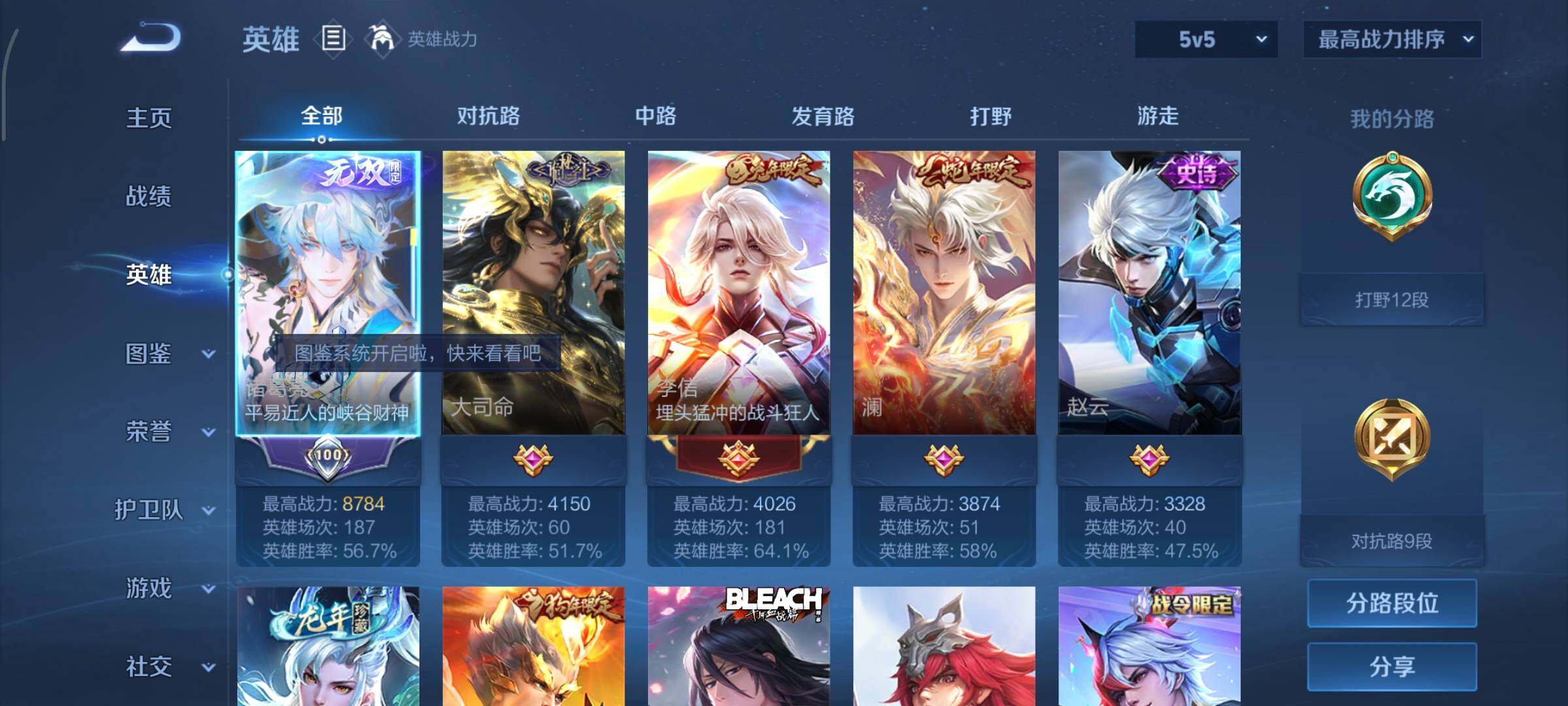 WZCMY3360086王者荣耀账号详情图2