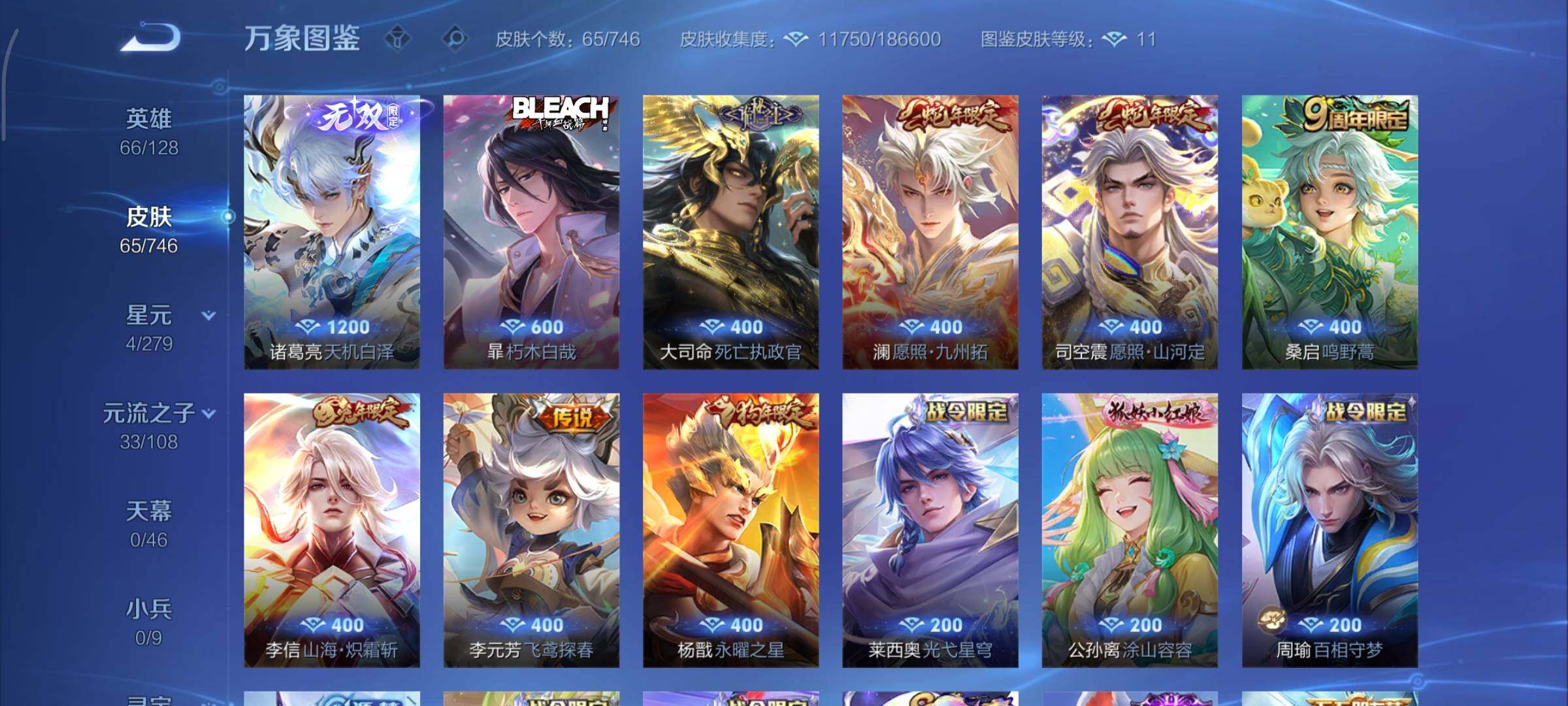 WZCMY3360086王者荣耀账号详情图5