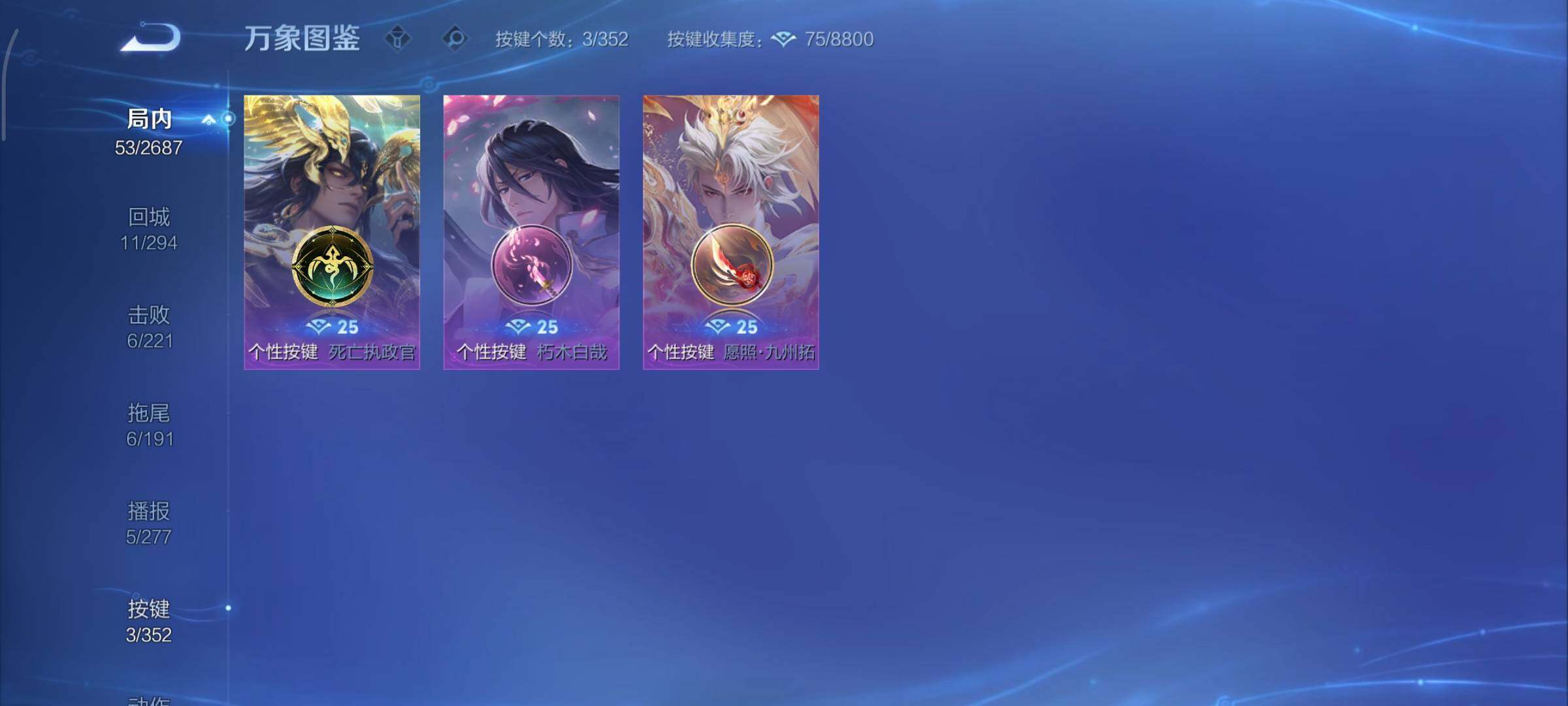 WZCMY3360086王者荣耀账号详情图7