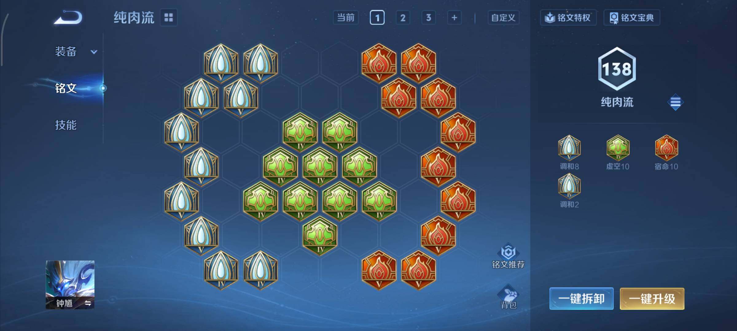 WZCMY3360086王者荣耀账号详情图9