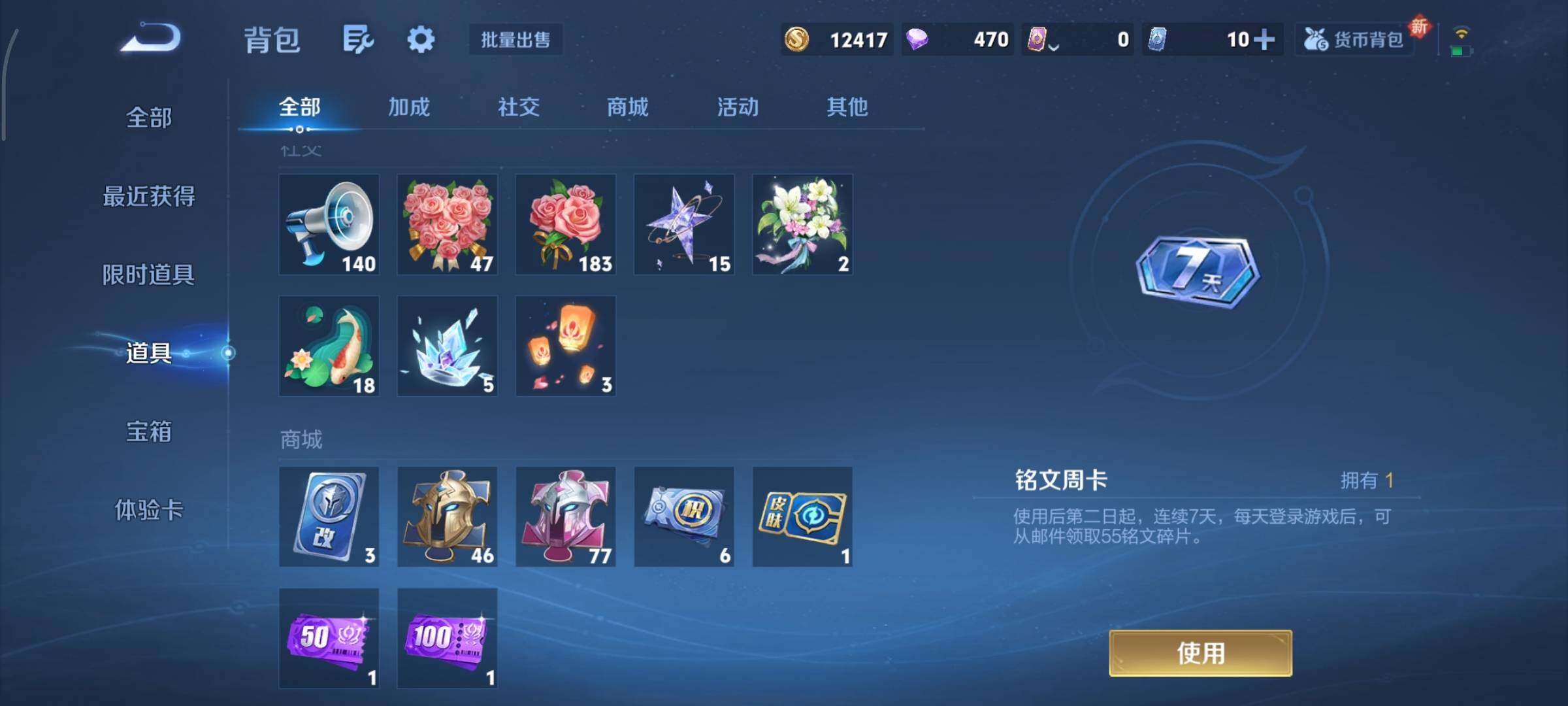 WZCMY3360086王者荣耀账号详情图10