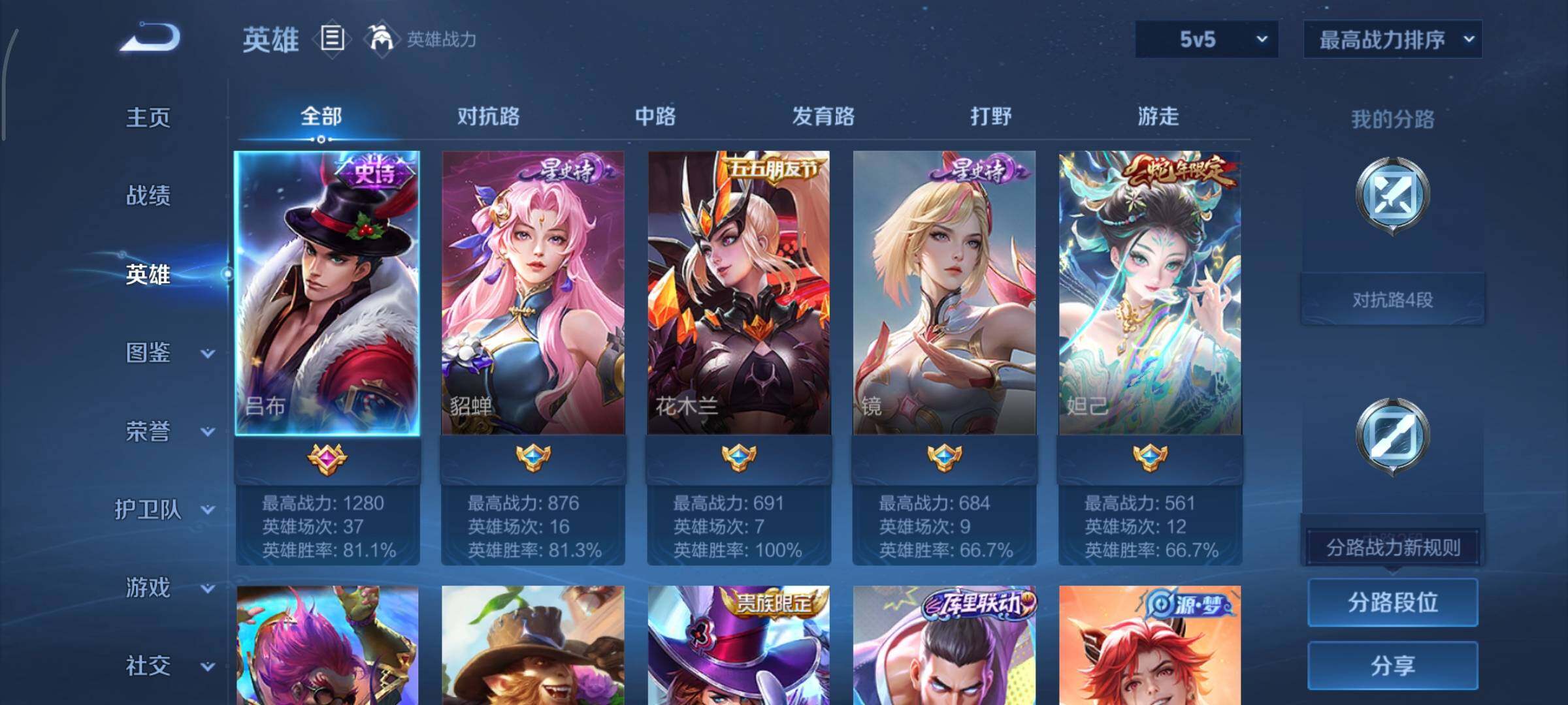 WZCMY3360079王者荣耀账号详情图2 WZCMY3360079王者荣耀账号详情图2