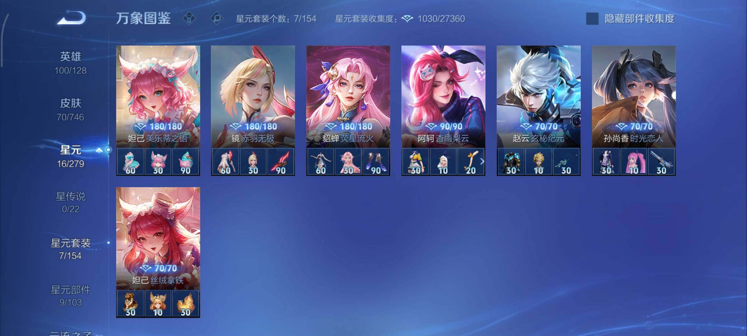 WZCMY3360079王者荣耀账号详情图6 WZCMY3360079王者荣耀账号详情图6