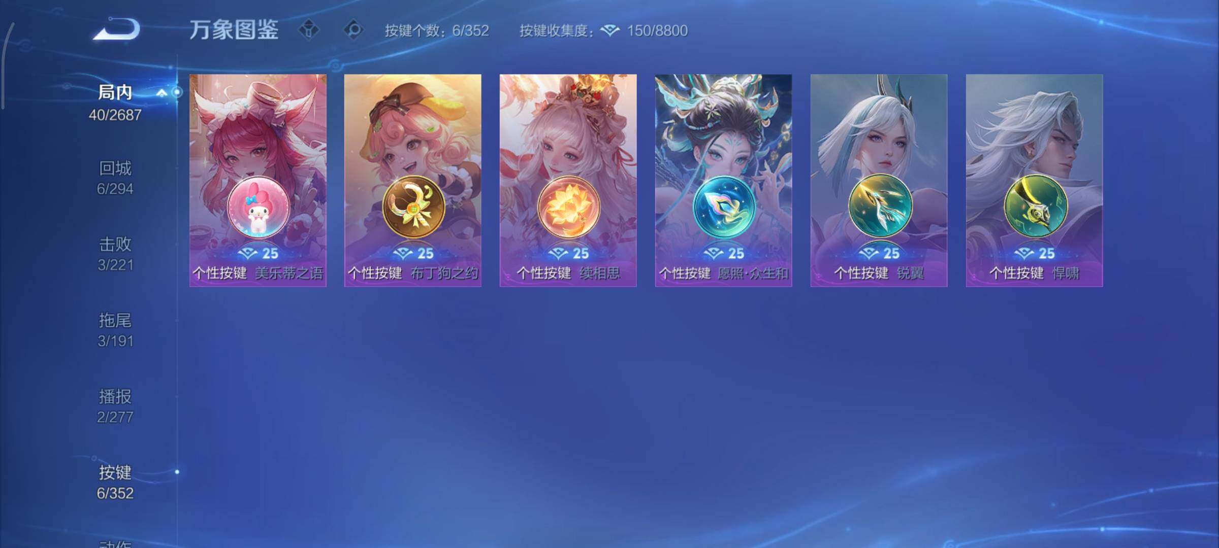 WZCMY3360079王者荣耀账号详情图7 WZCMY3360079王者荣耀账号详情图7