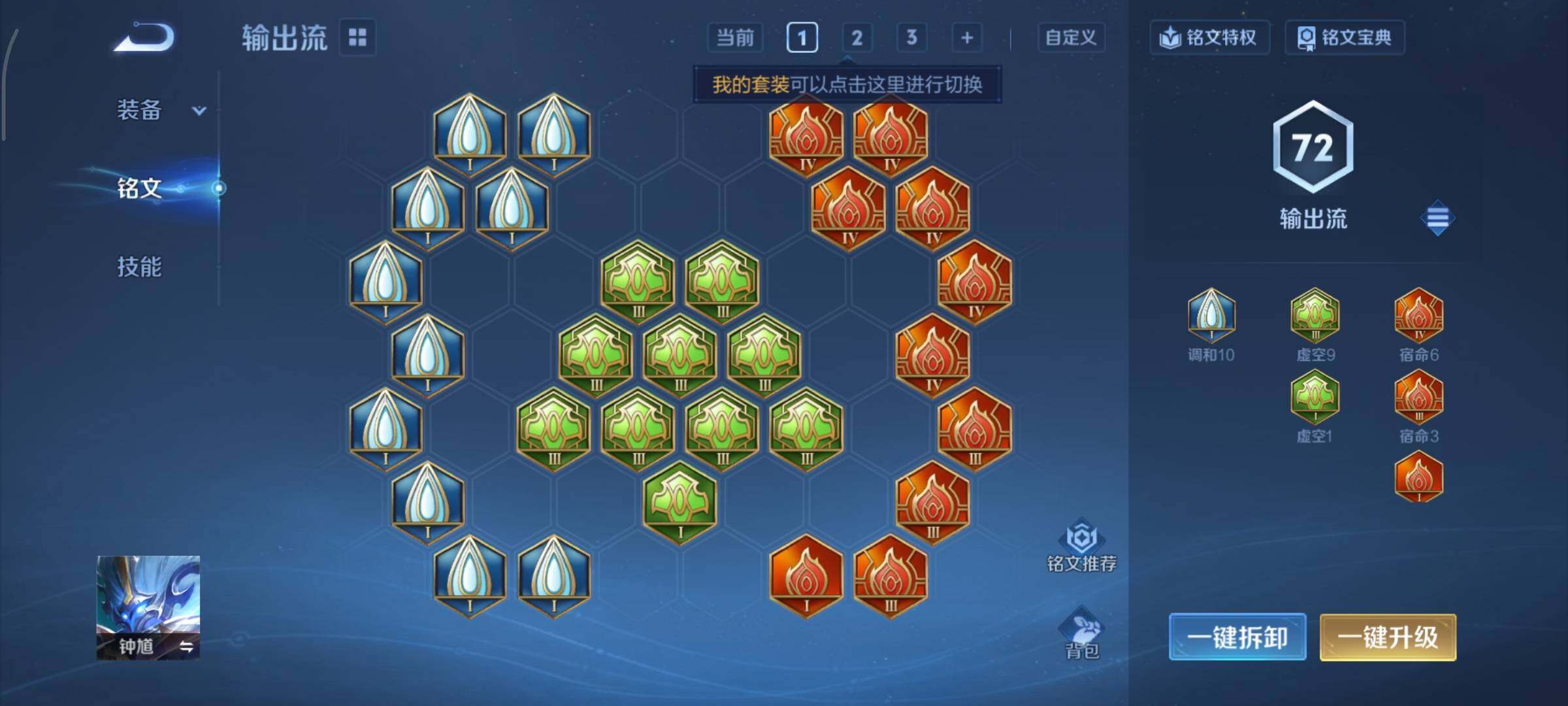 WZCMY3360079王者荣耀账号详情图9 WZCMY3360079王者荣耀账号详情图9