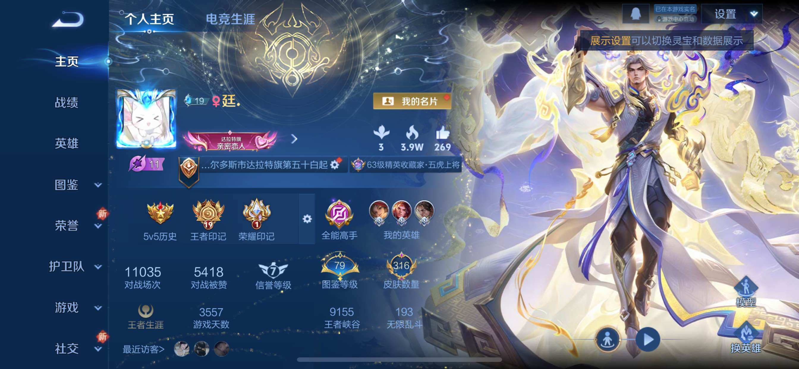 王者荣耀账号苹果QQ可换绑【14w贵族积分V9号，全皮花木兰，热门怪盗基德，七夕云缨，浮生妄，蛇年司空震】 幸运值259，9按键，2星传说，19王者印记，满级铭文，可二次BX1445，苹果Q-V9-316皮肤-2典藏-