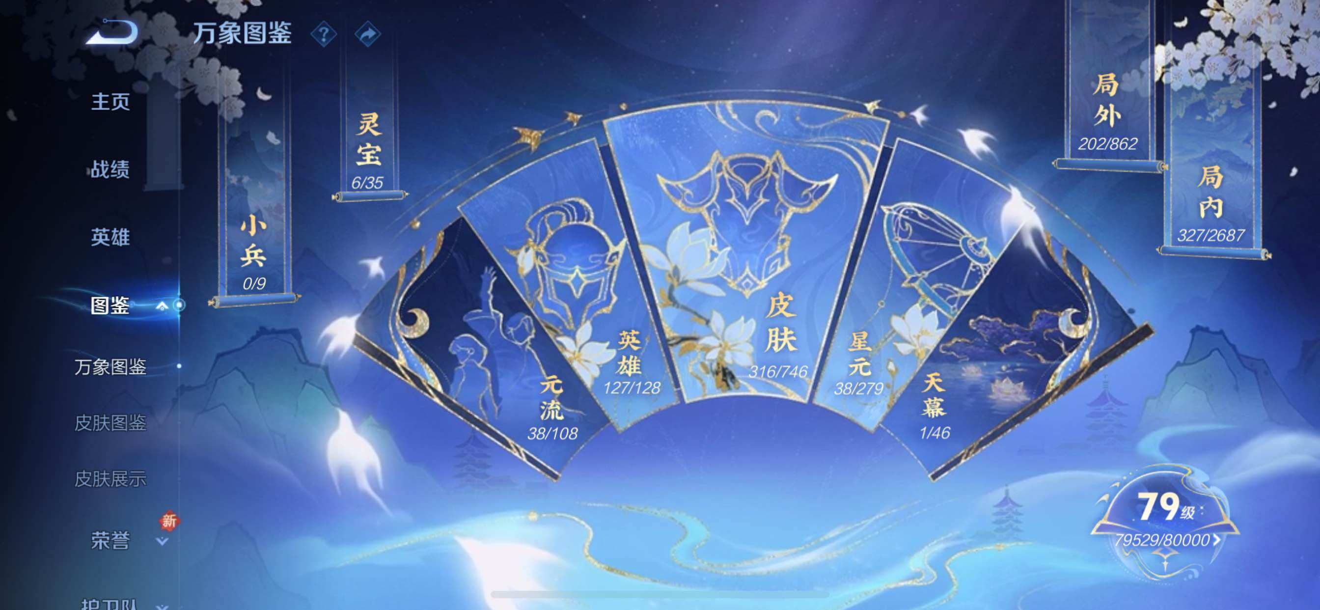 WZCMY3360083王者荣耀账号详情图5