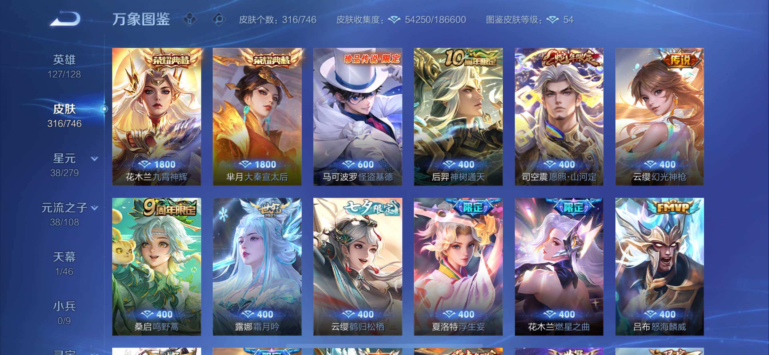 WZCMY3360083王者荣耀账号详情图6