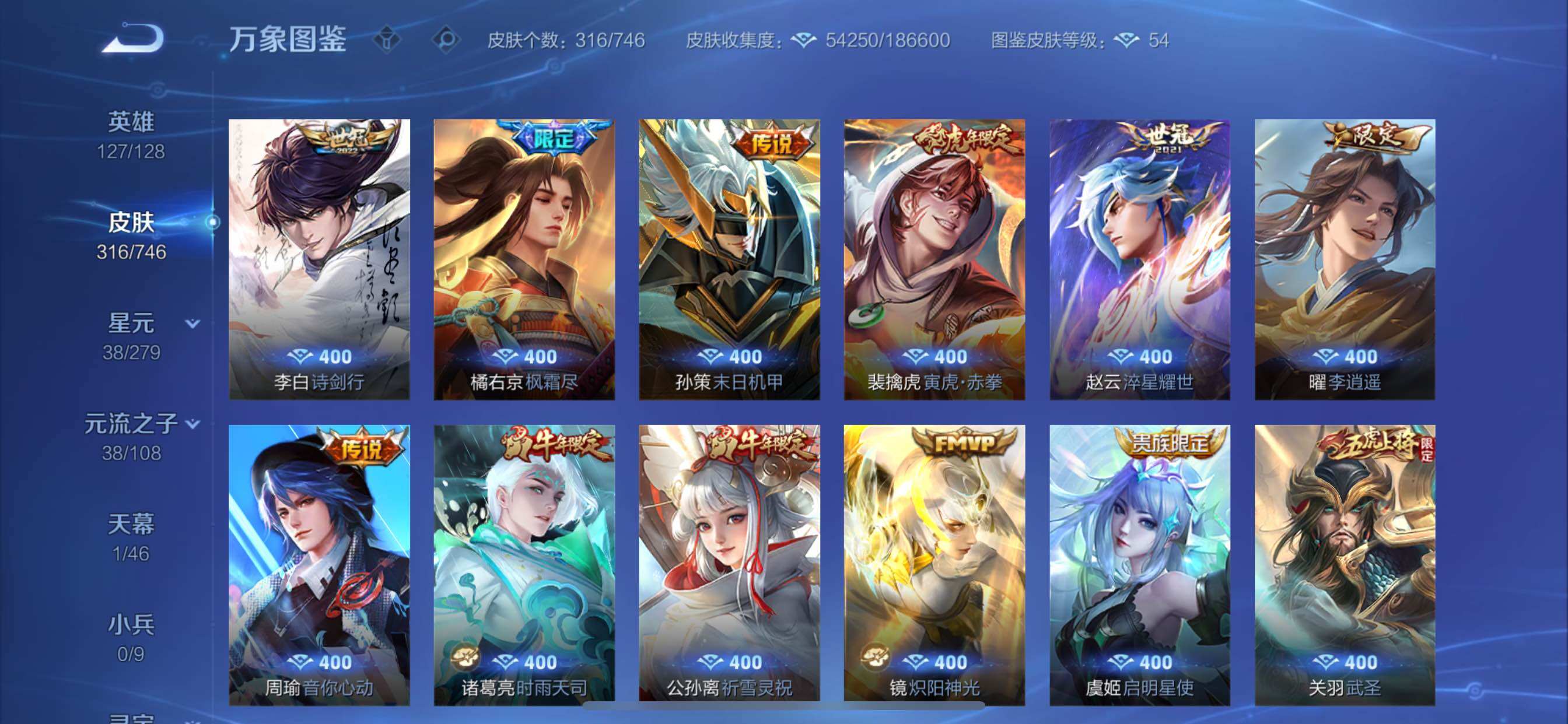 WZCMY3360083王者荣耀账号详情图7