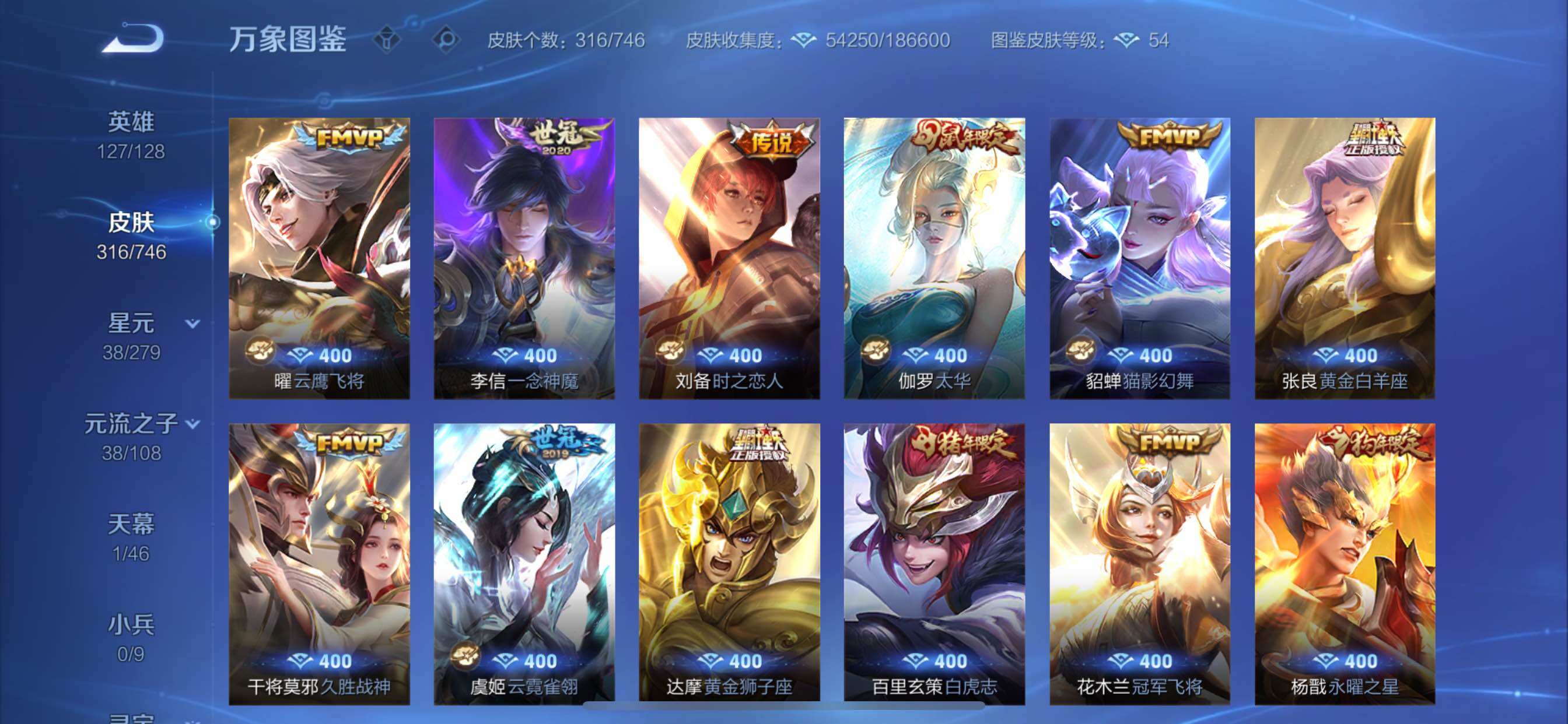 WZCMY3360083王者荣耀账号详情图8