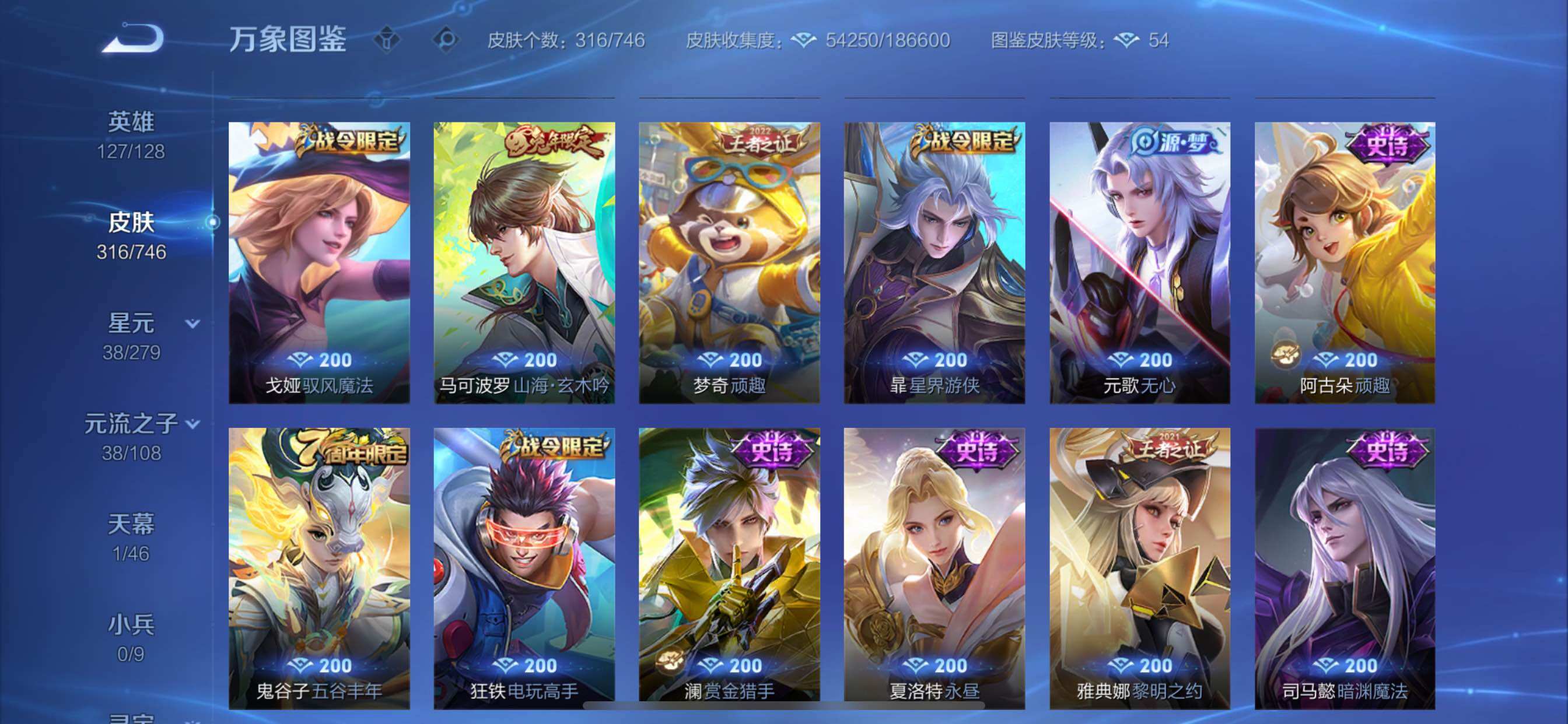 WZCMY3360083王者荣耀账号详情图10