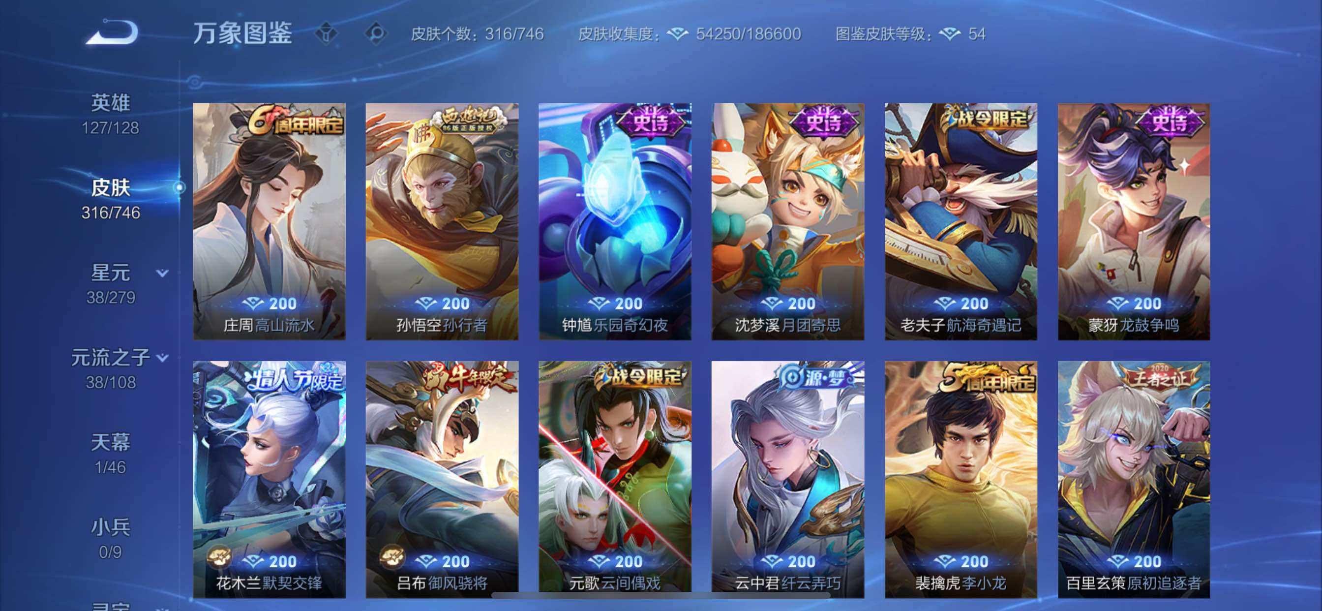 WZCMY3360083王者荣耀账号详情图11