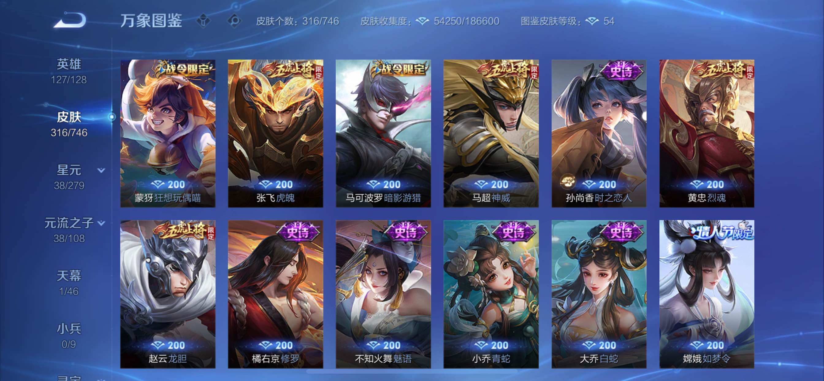 WZCMY3360083王者荣耀账号详情图12