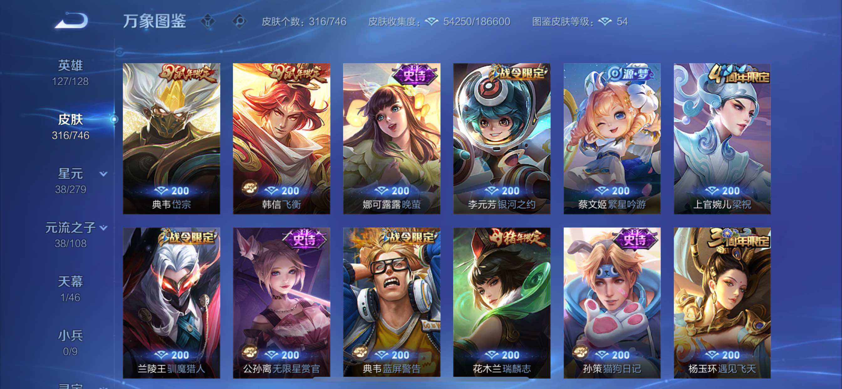 WZCMY3360083王者荣耀账号详情图14