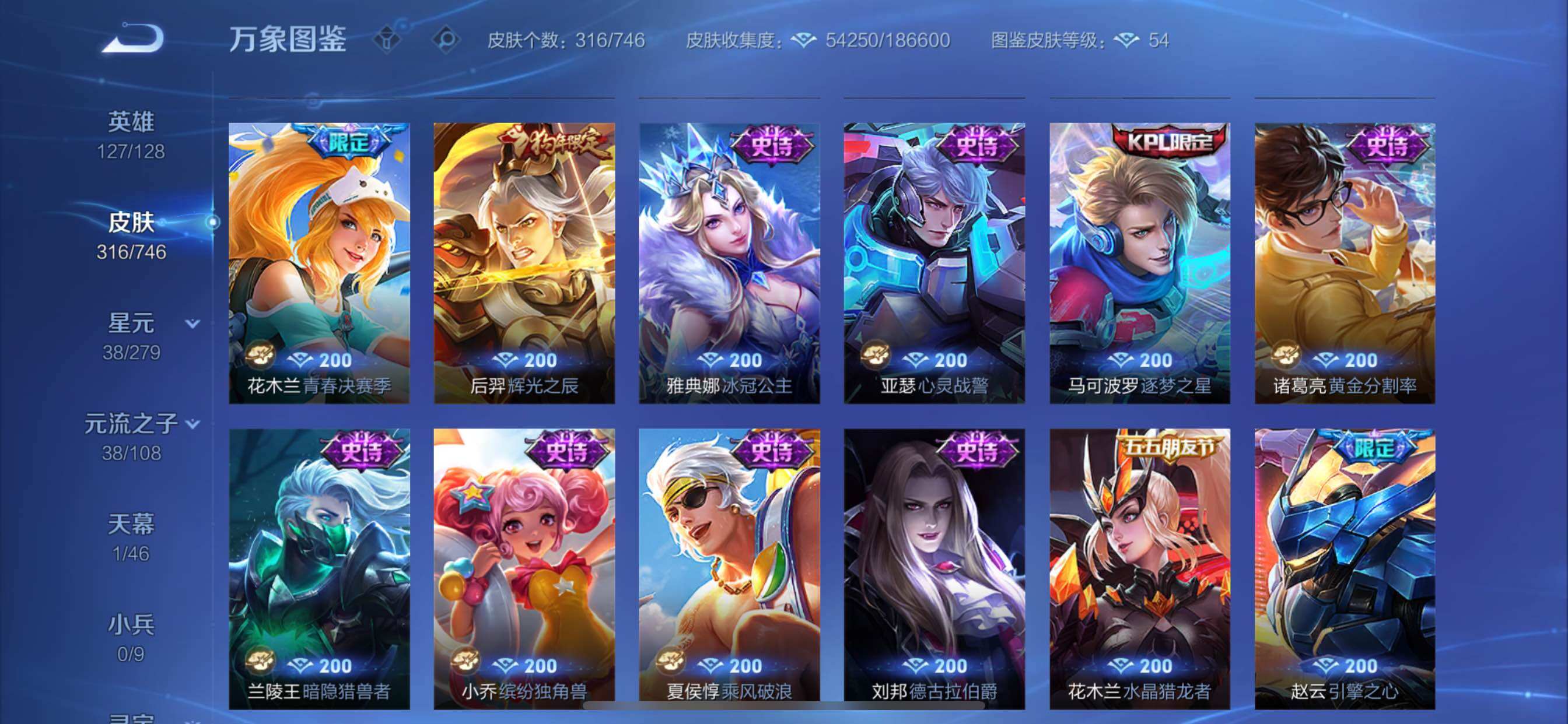 WZCMY3360083王者荣耀账号详情图13