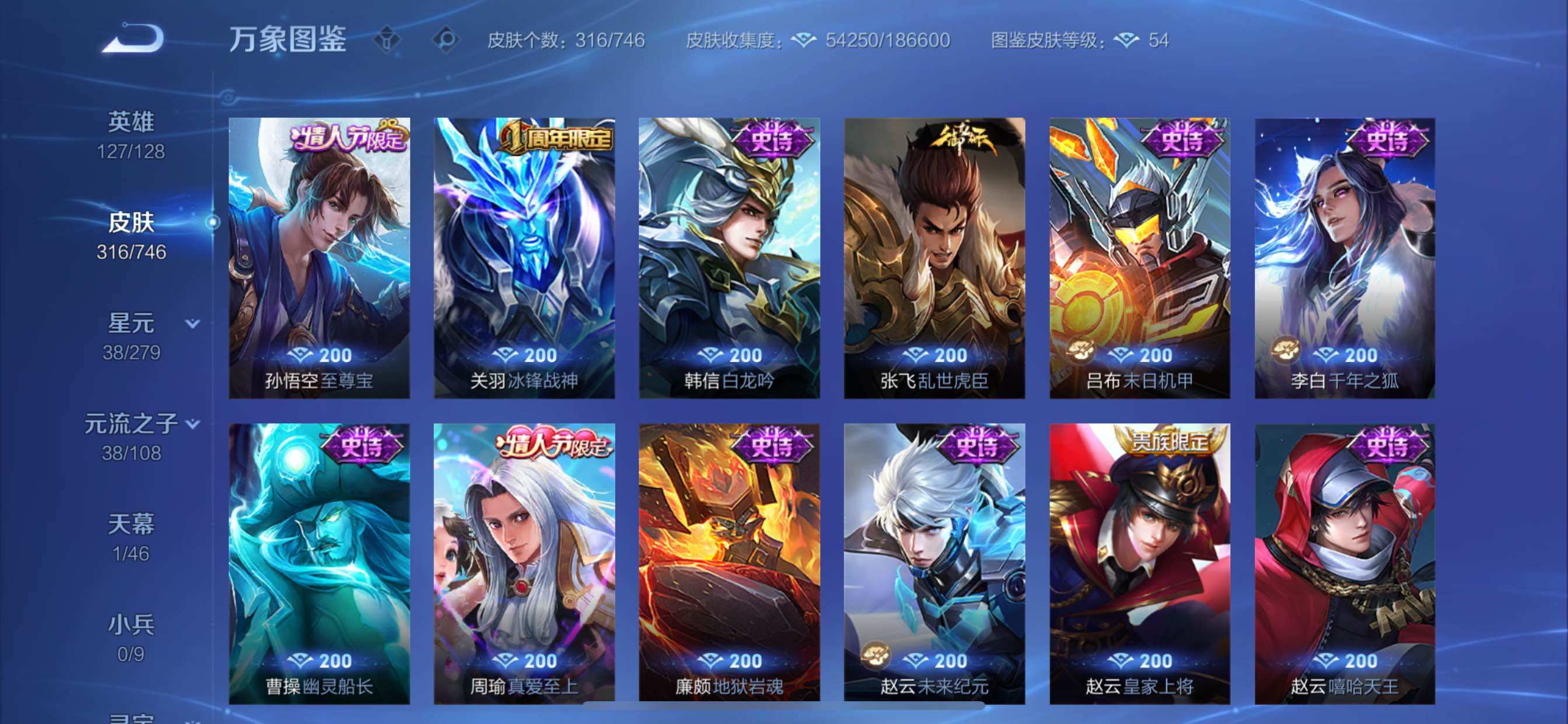 WZCMY3360083王者荣耀账号详情图15