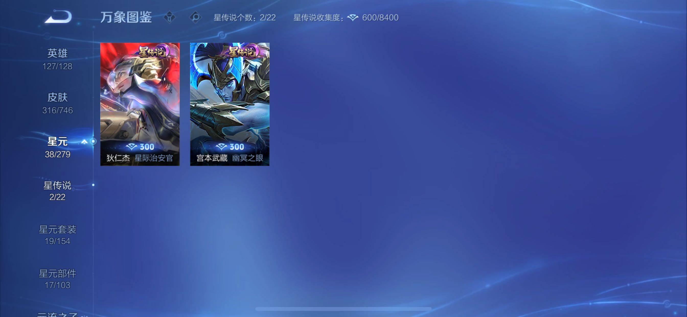 WZCMY3360083王者荣耀账号详情图16