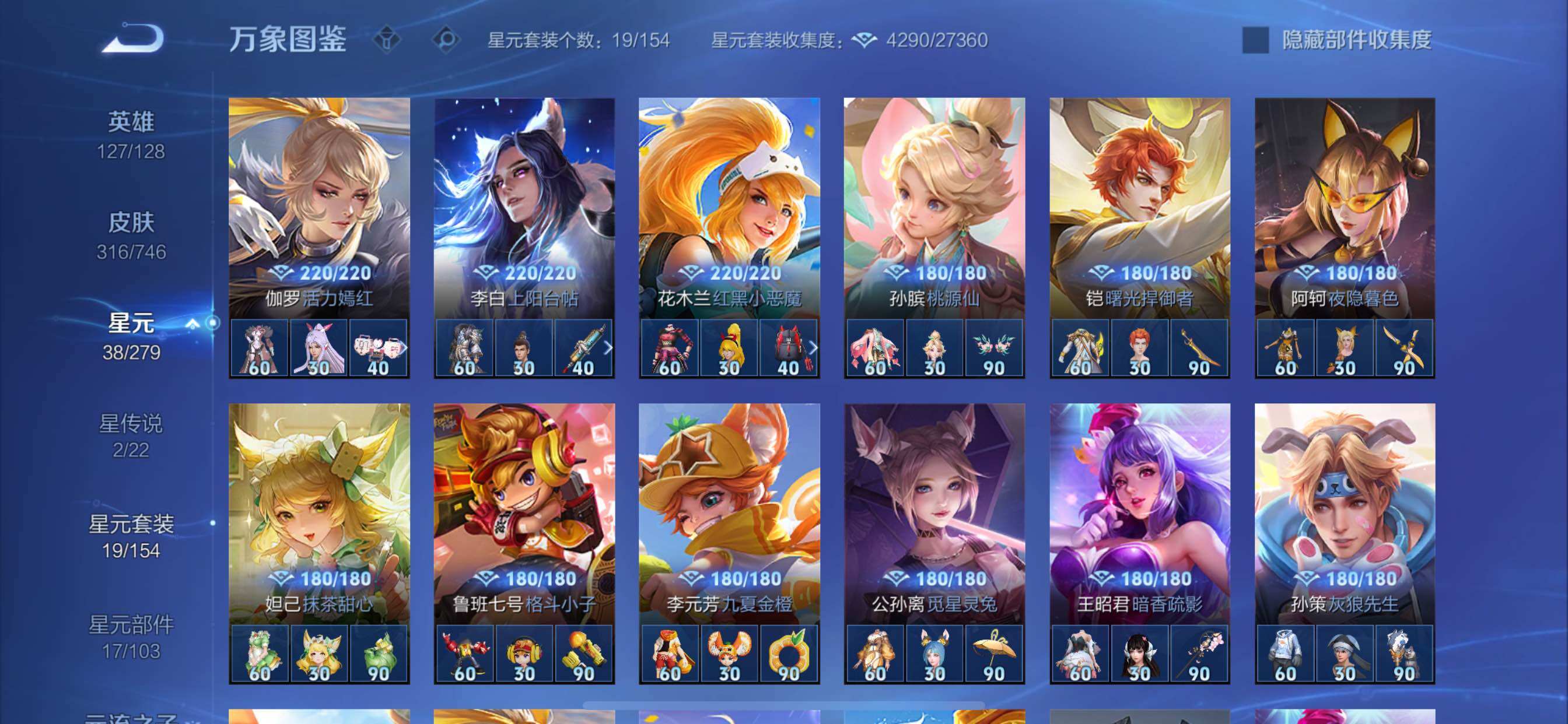 WZCMY3360083王者荣耀账号详情图18