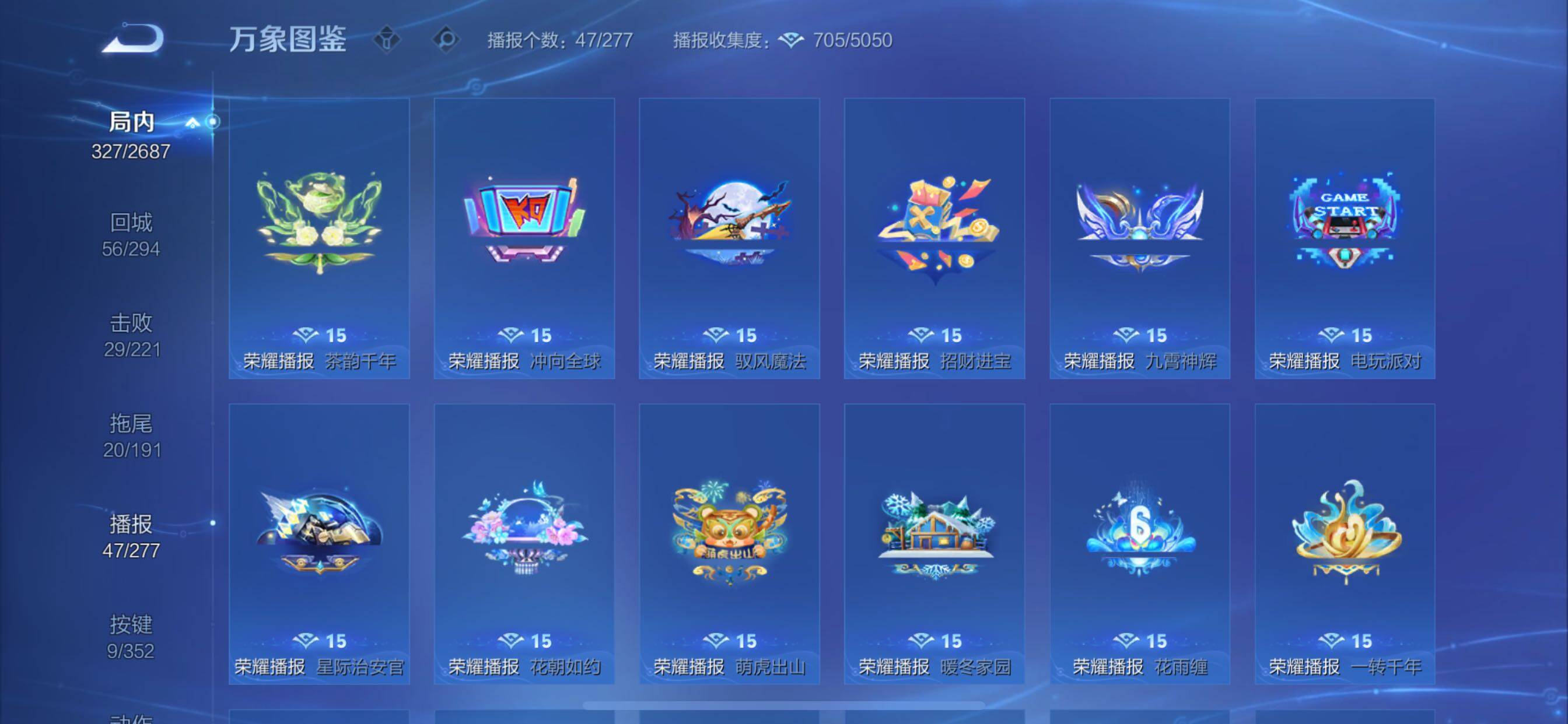 WZCMY3360083王者荣耀账号详情图19