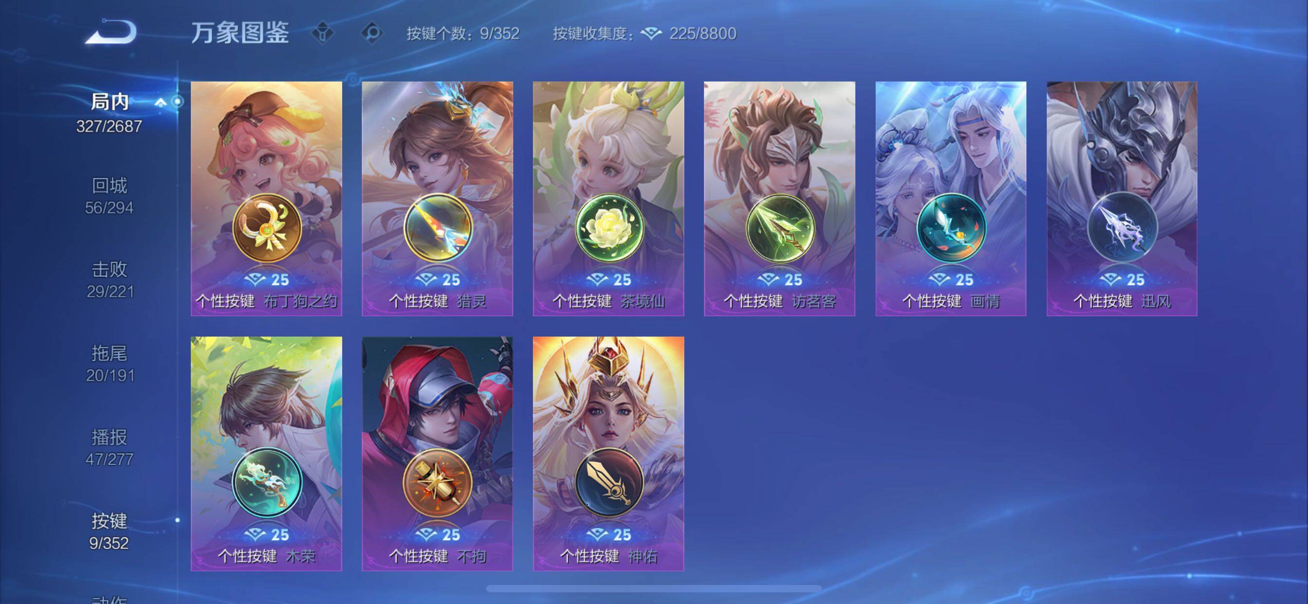 WZCMY3360083王者荣耀账号详情图17