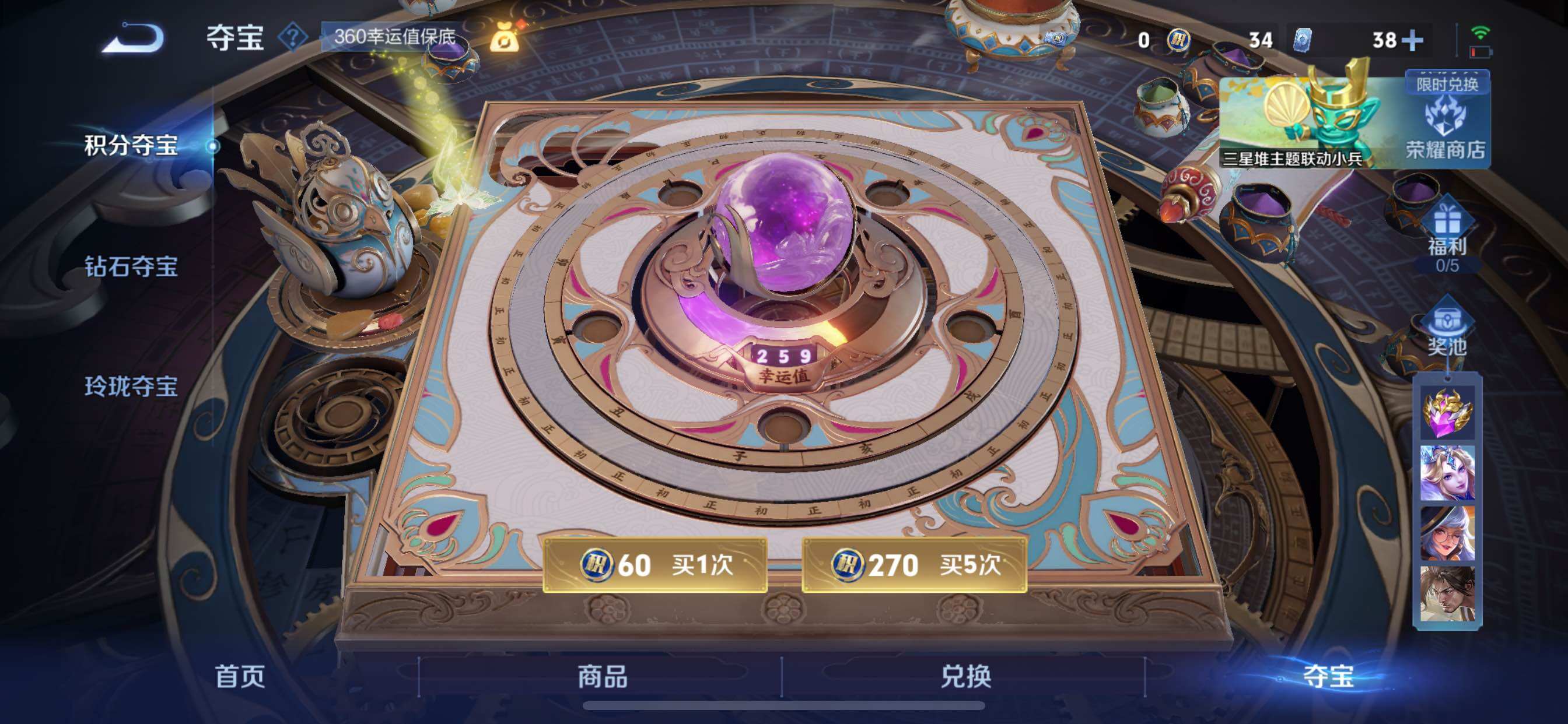 WZCMY3360083王者荣耀账号详情图20