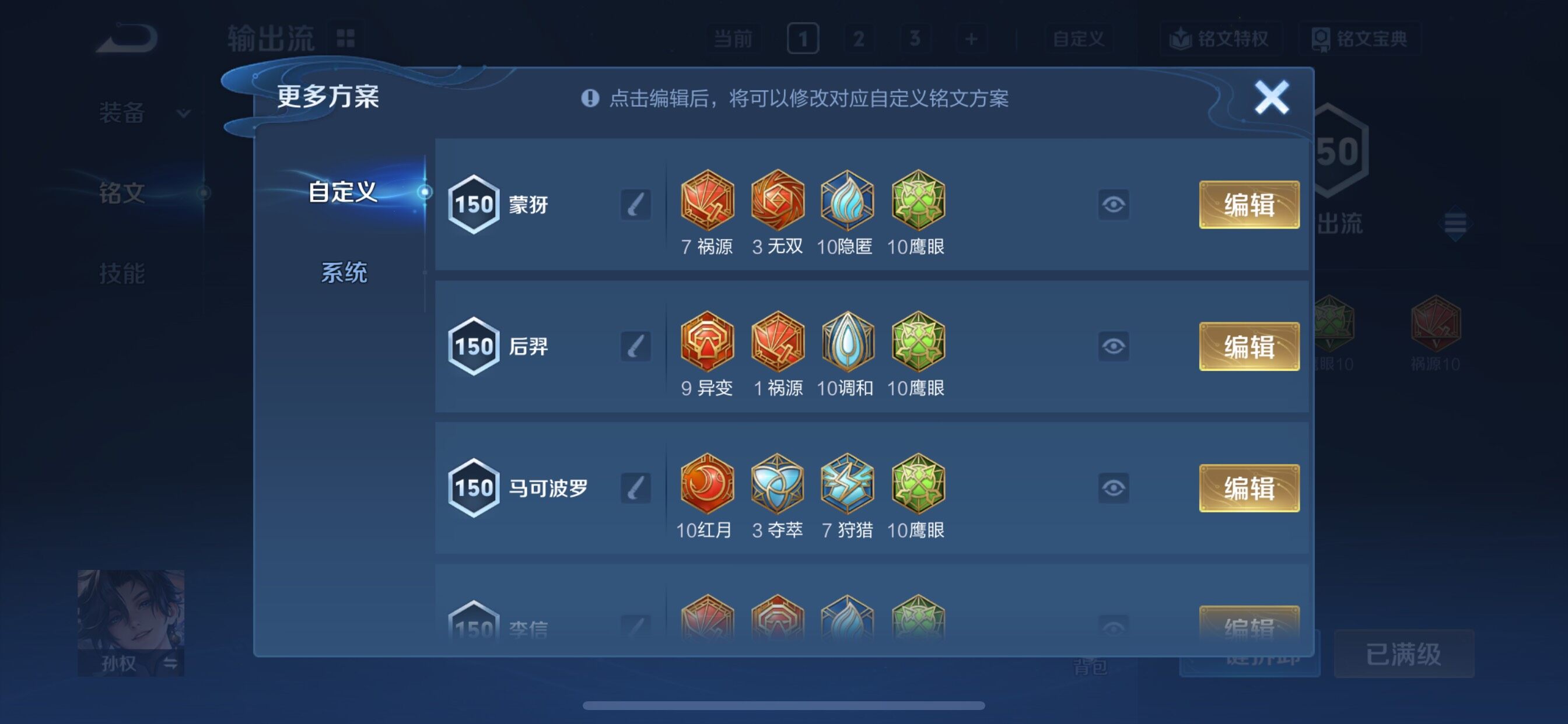 WZCMY3360083王者荣耀账号详情图21