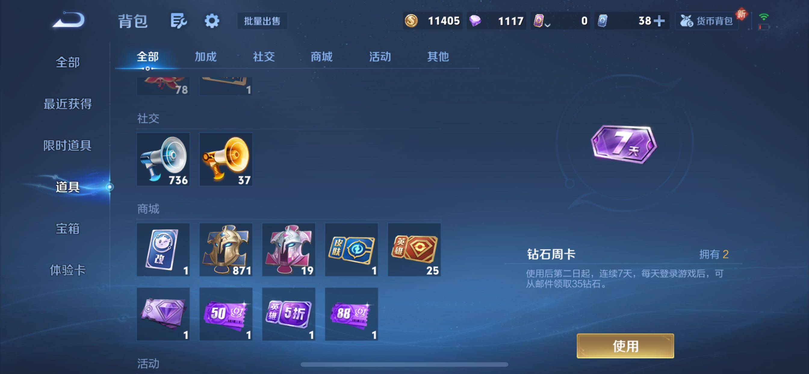 WZCMY3360083王者荣耀账号详情图22