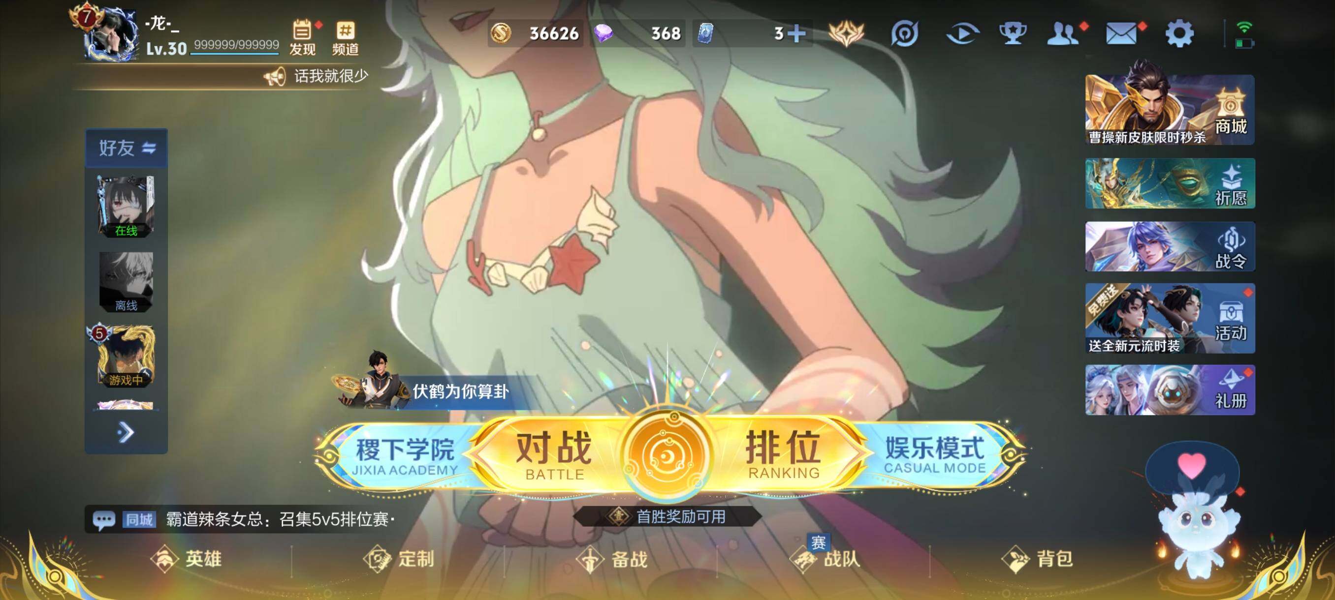 WZCMW3362954王者荣耀账号详情图2 WZCMW3362954王者荣耀账号详情图2