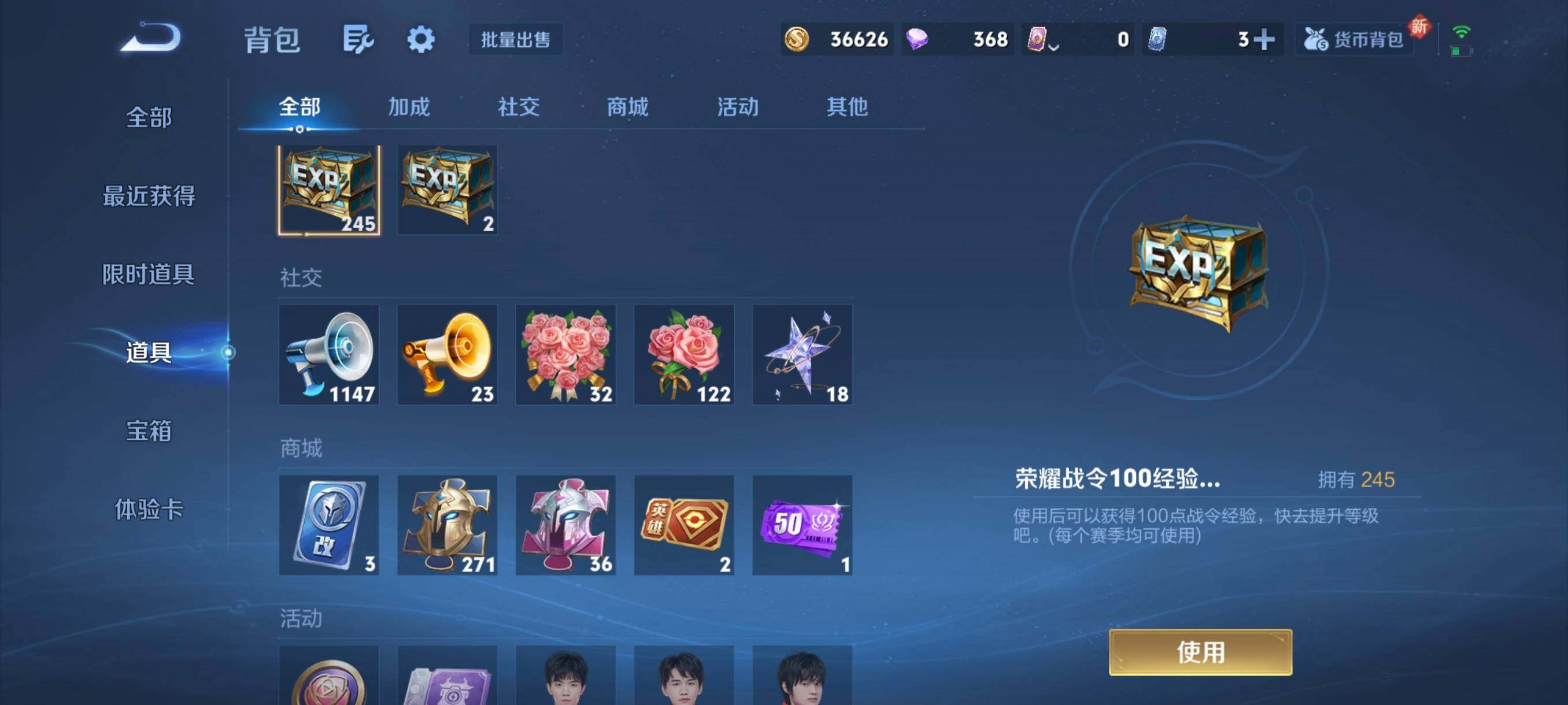 WZCMW3362954王者荣耀账号详情图9 WZCMW3362954王者荣耀账号详情图9