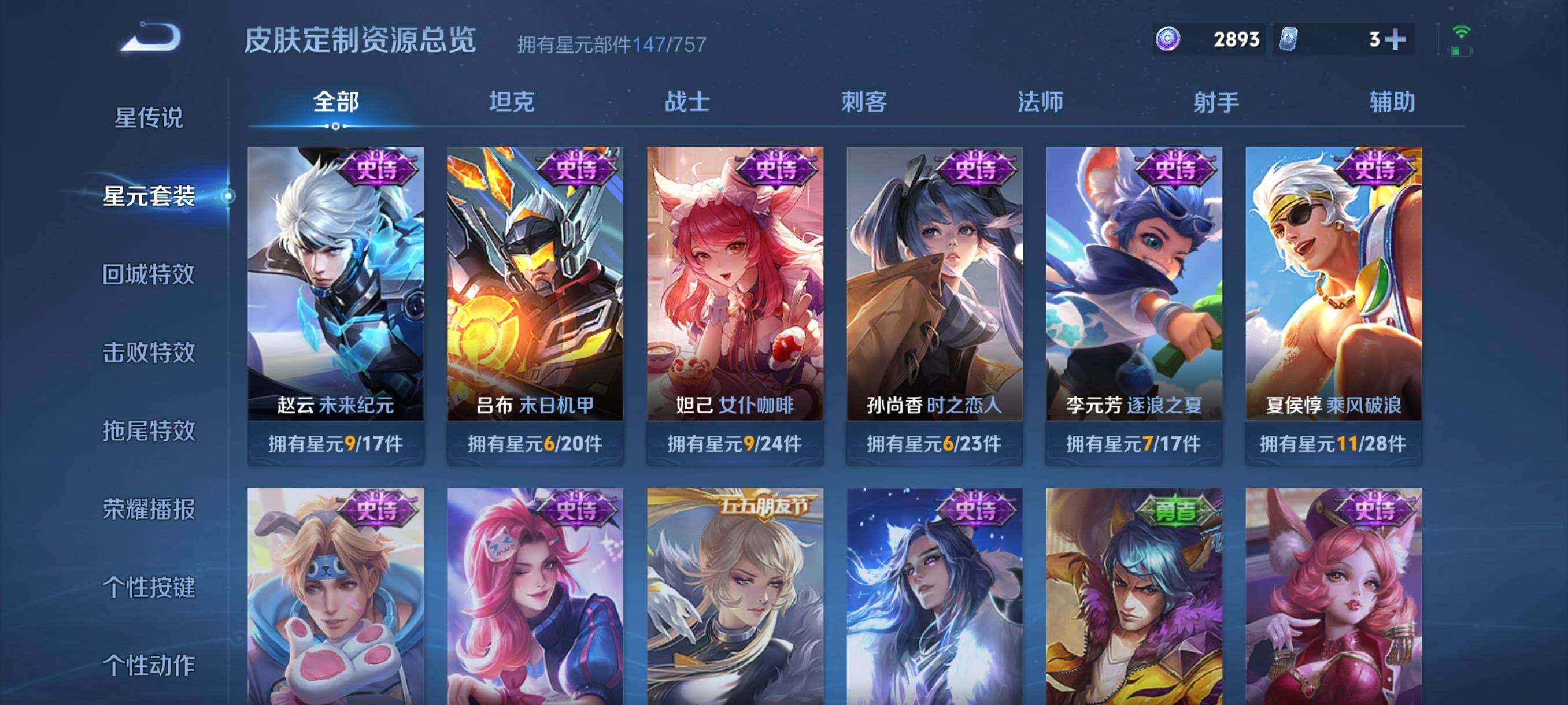 WZCMW3362954王者荣耀账号详情图27 WZCMW3362954王者荣耀账号详情图27