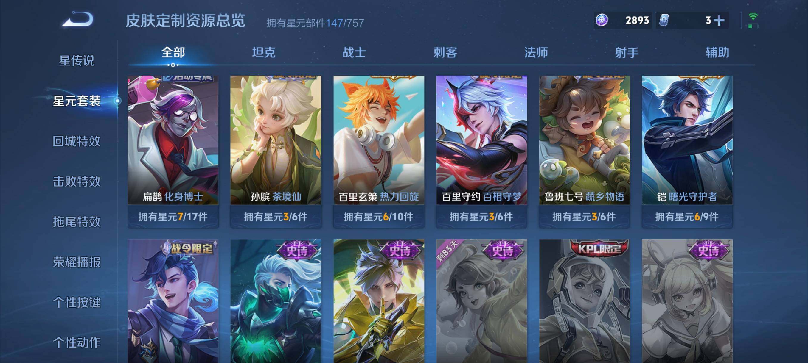 WZCMW3362954王者荣耀账号详情图26 WZCMW3362954王者荣耀账号详情图26