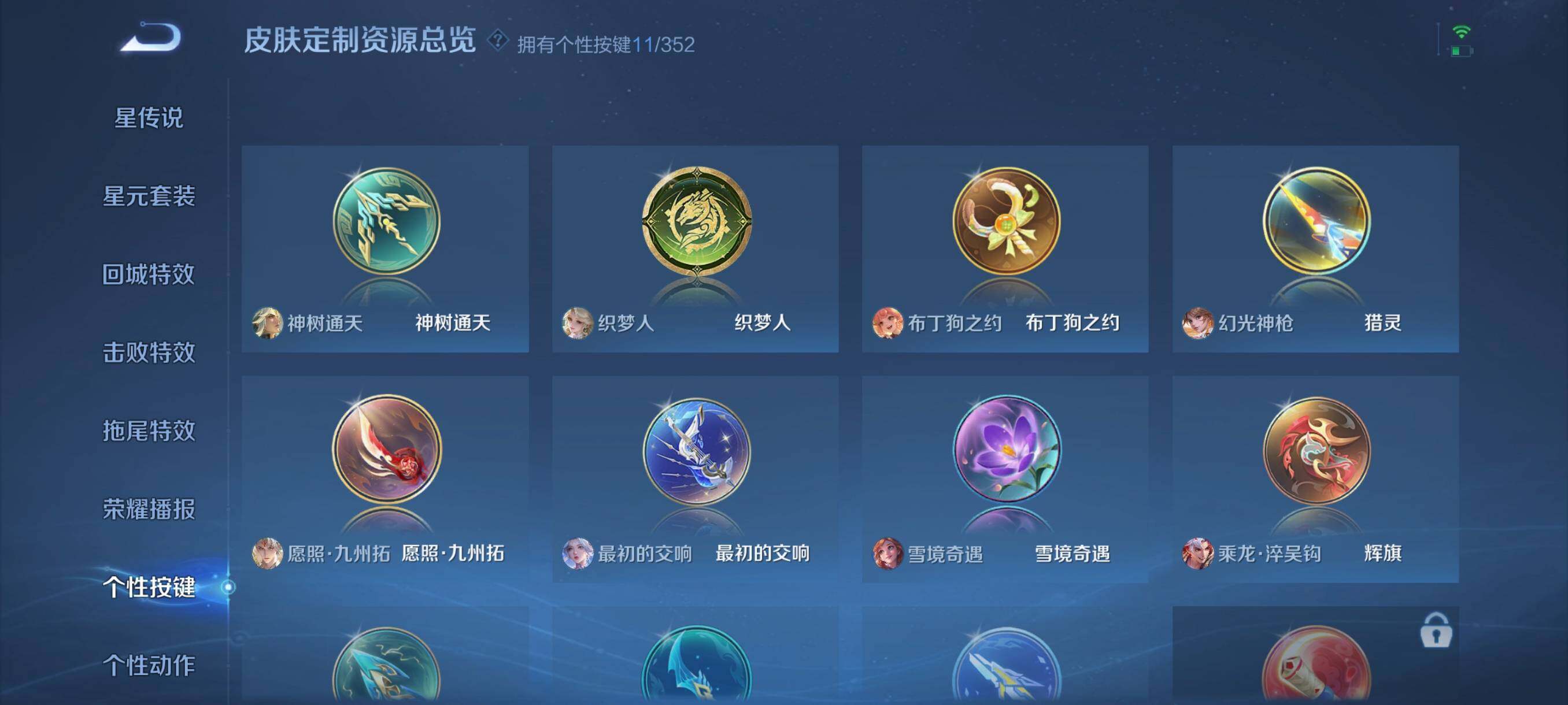 WZCMW3362954王者荣耀账号详情图10 WZCMW3362954王者荣耀账号详情图10