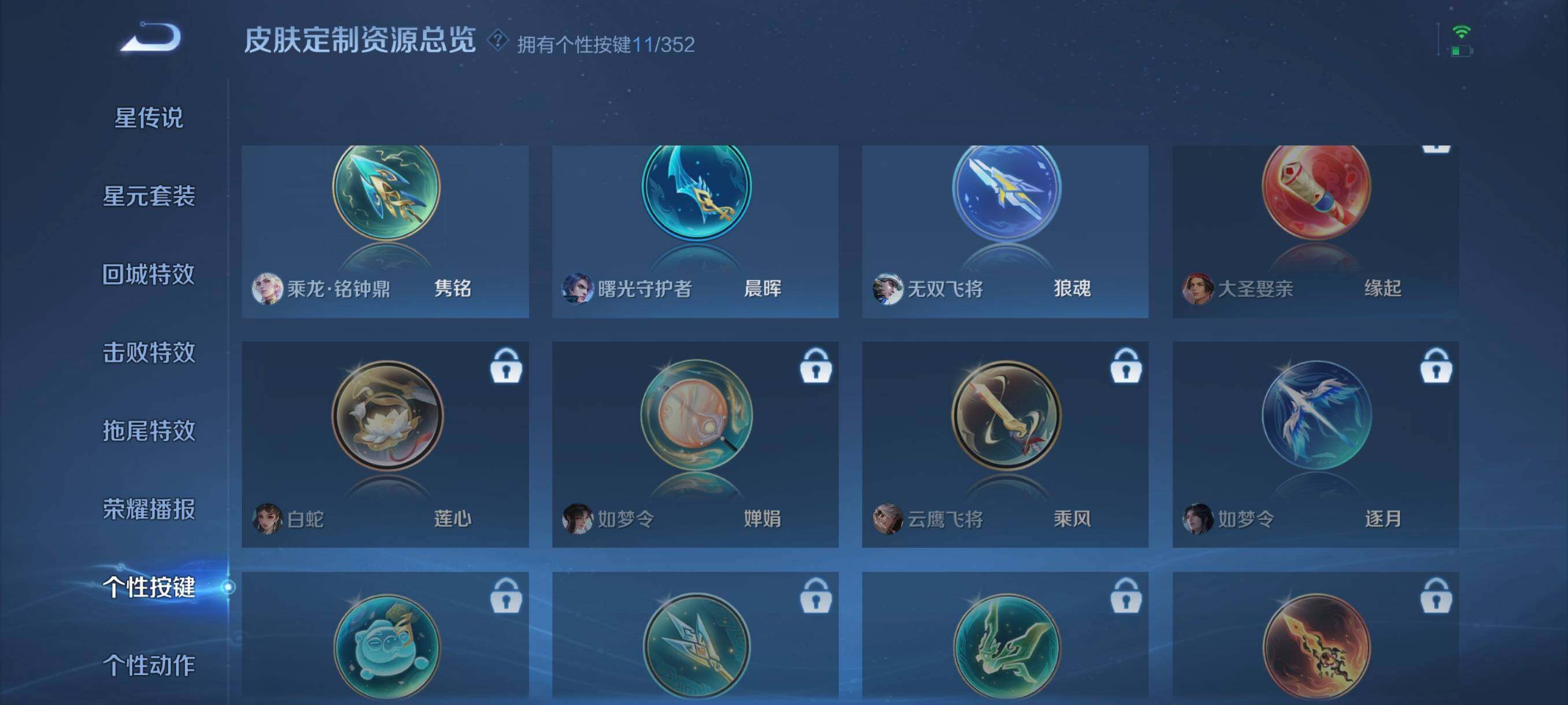 WZCMW3362954王者荣耀账号详情图7 WZCMW3362954王者荣耀账号详情图7