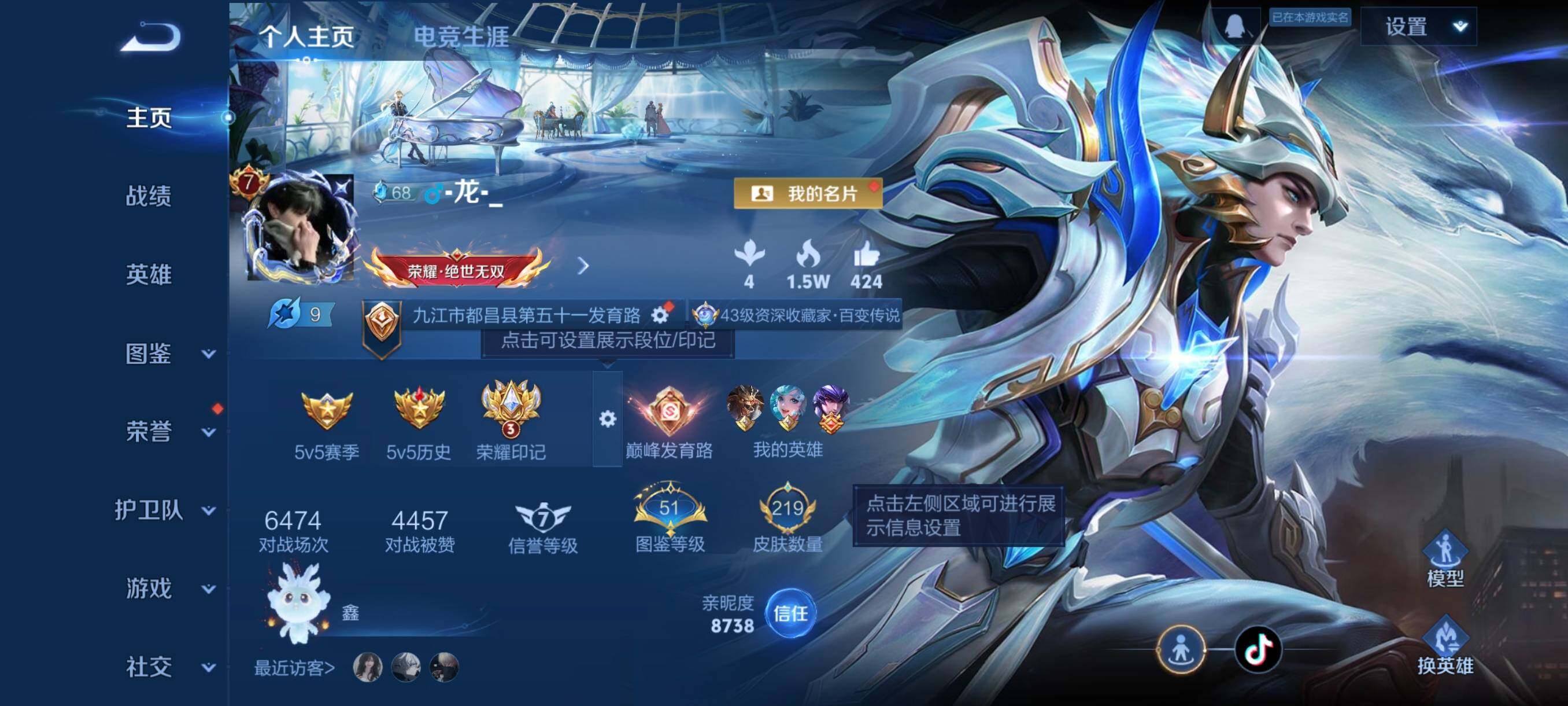 WZCMW3362954王者荣耀账号详情图3 WZCMW3362954王者荣耀账号详情图3