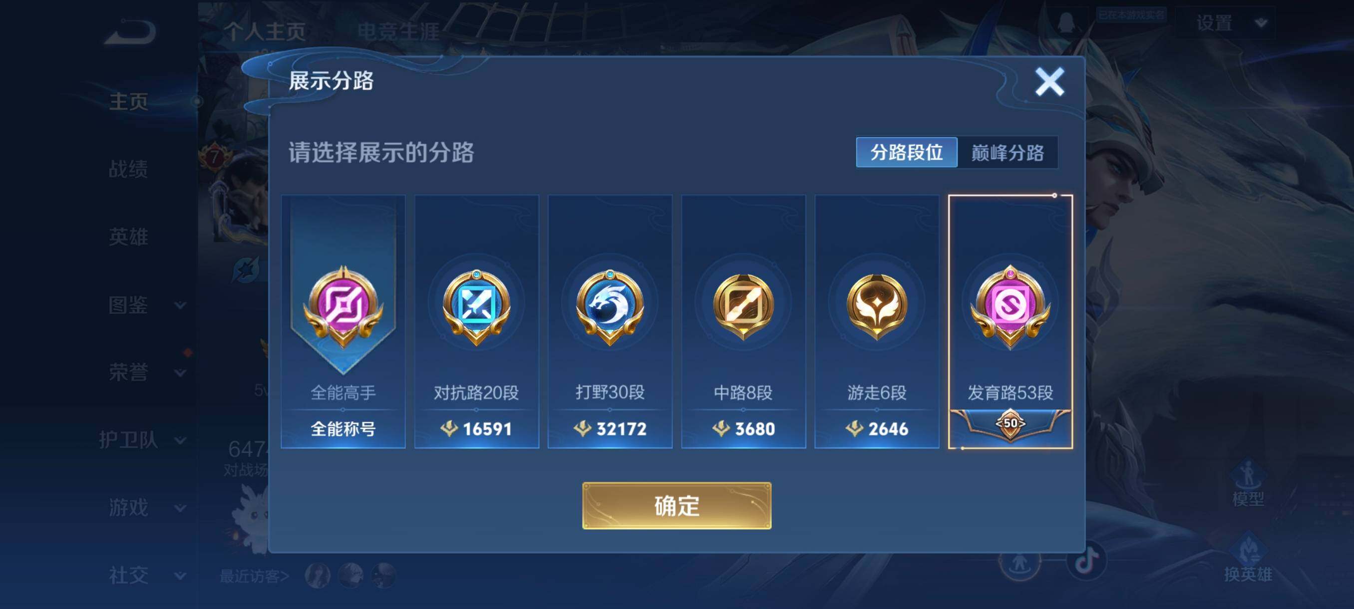 WZCMW3362954王者荣耀账号详情图11 WZCMW3362954王者荣耀账号详情图11