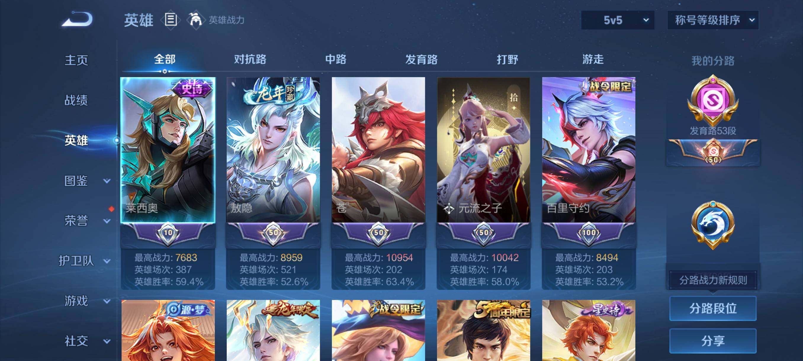 WZCMW3362954王者荣耀账号详情图25 WZCMW3362954王者荣耀账号详情图25