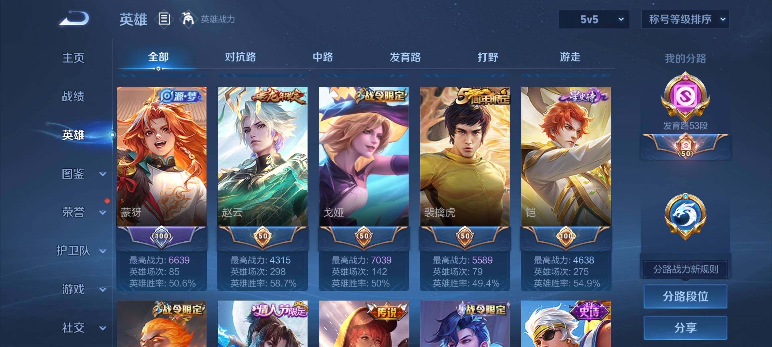 WZCMW3362954王者荣耀账号详情图24 WZCMW3362954王者荣耀账号详情图24