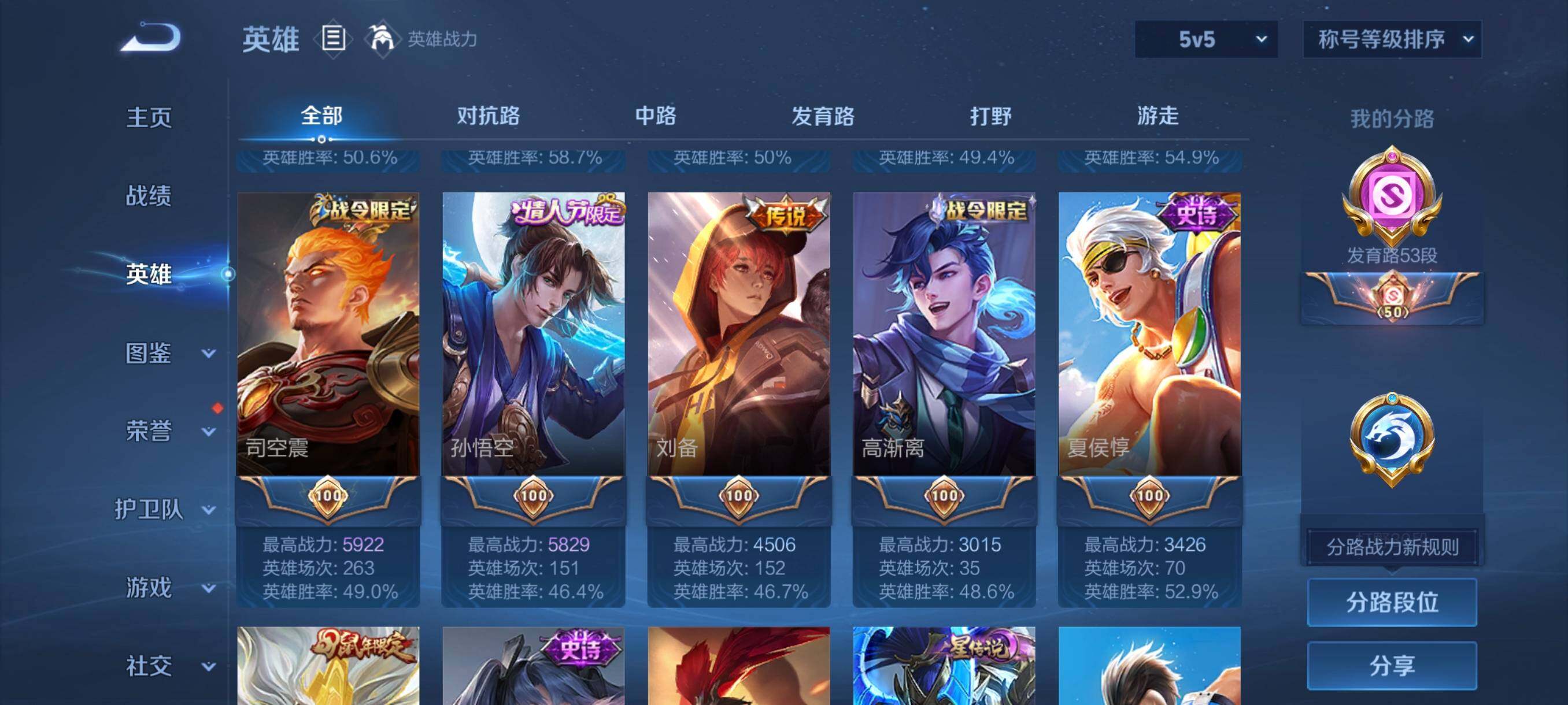 WZCMW3362954王者荣耀账号详情图23 WZCMW3362954王者荣耀账号详情图23