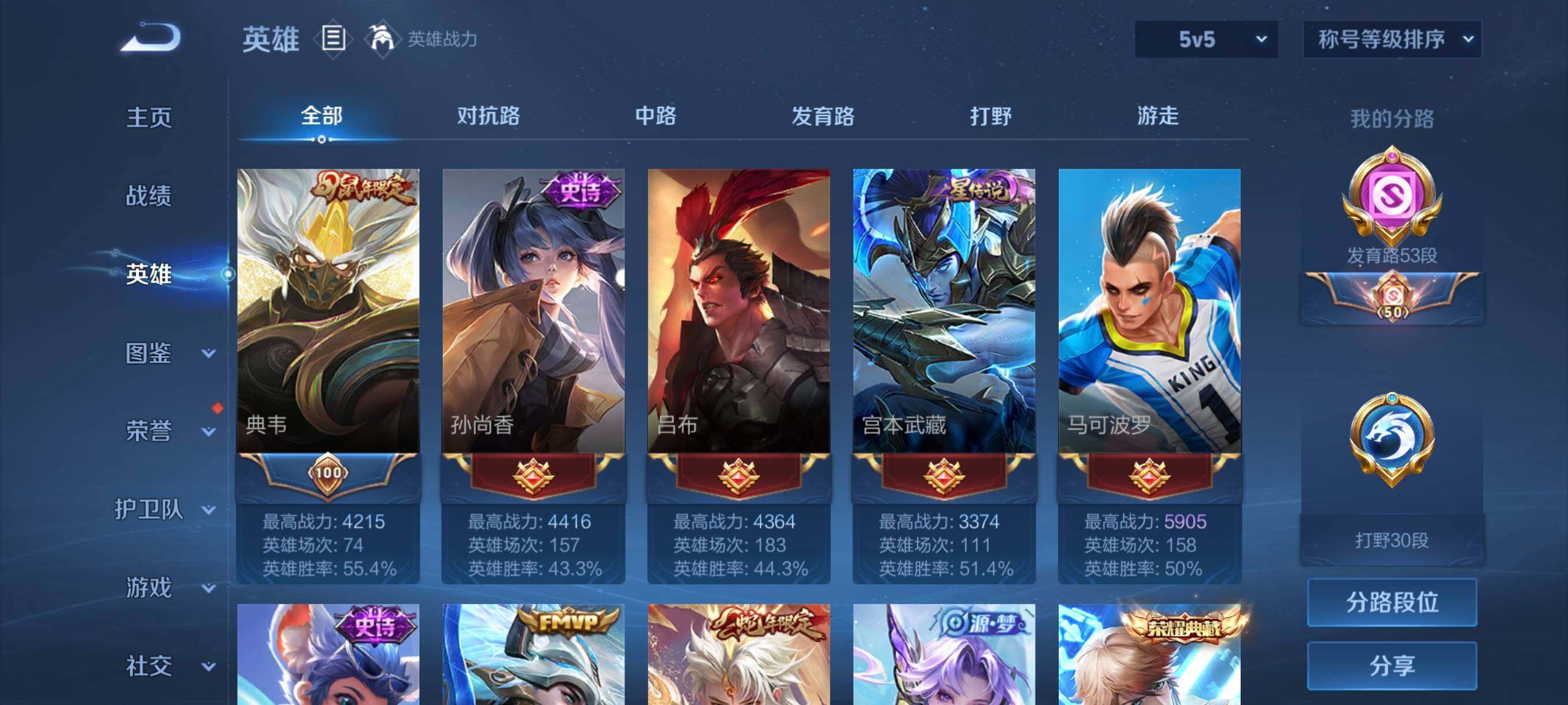 WZCMW3362954王者荣耀账号详情图22 WZCMW3362954王者荣耀账号详情图22