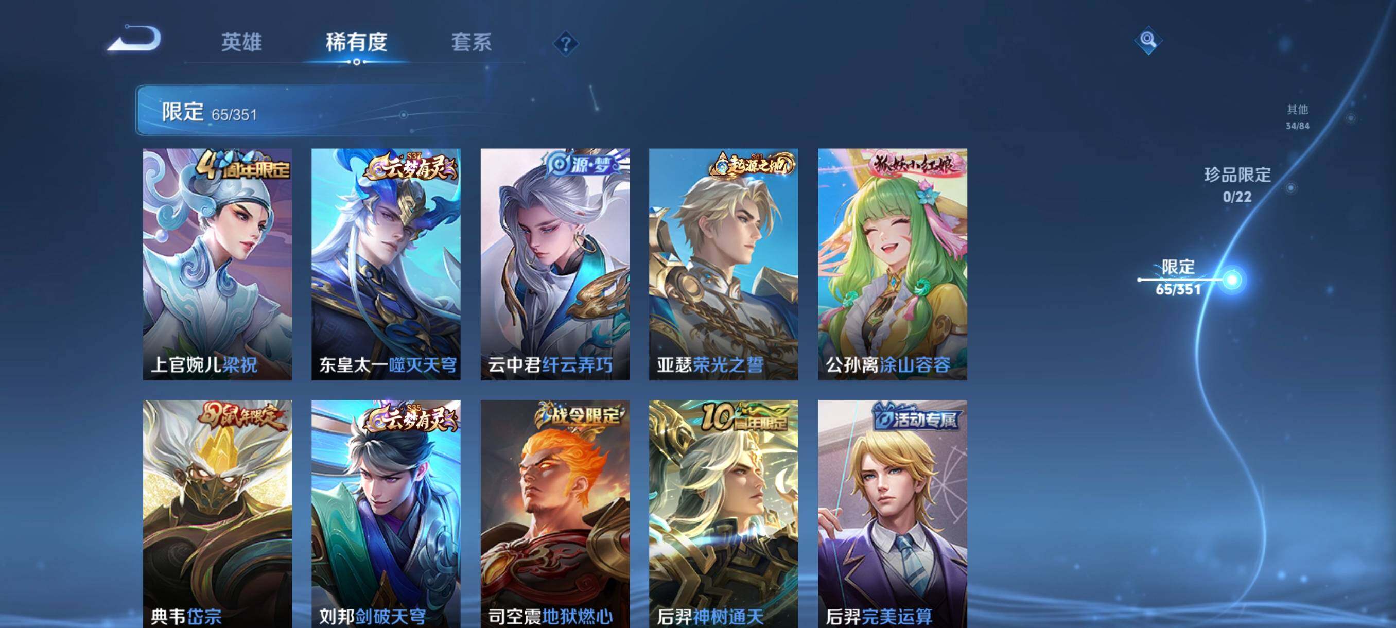 WZCMW3362954王者荣耀账号详情图21 WZCMW3362954王者荣耀账号详情图21