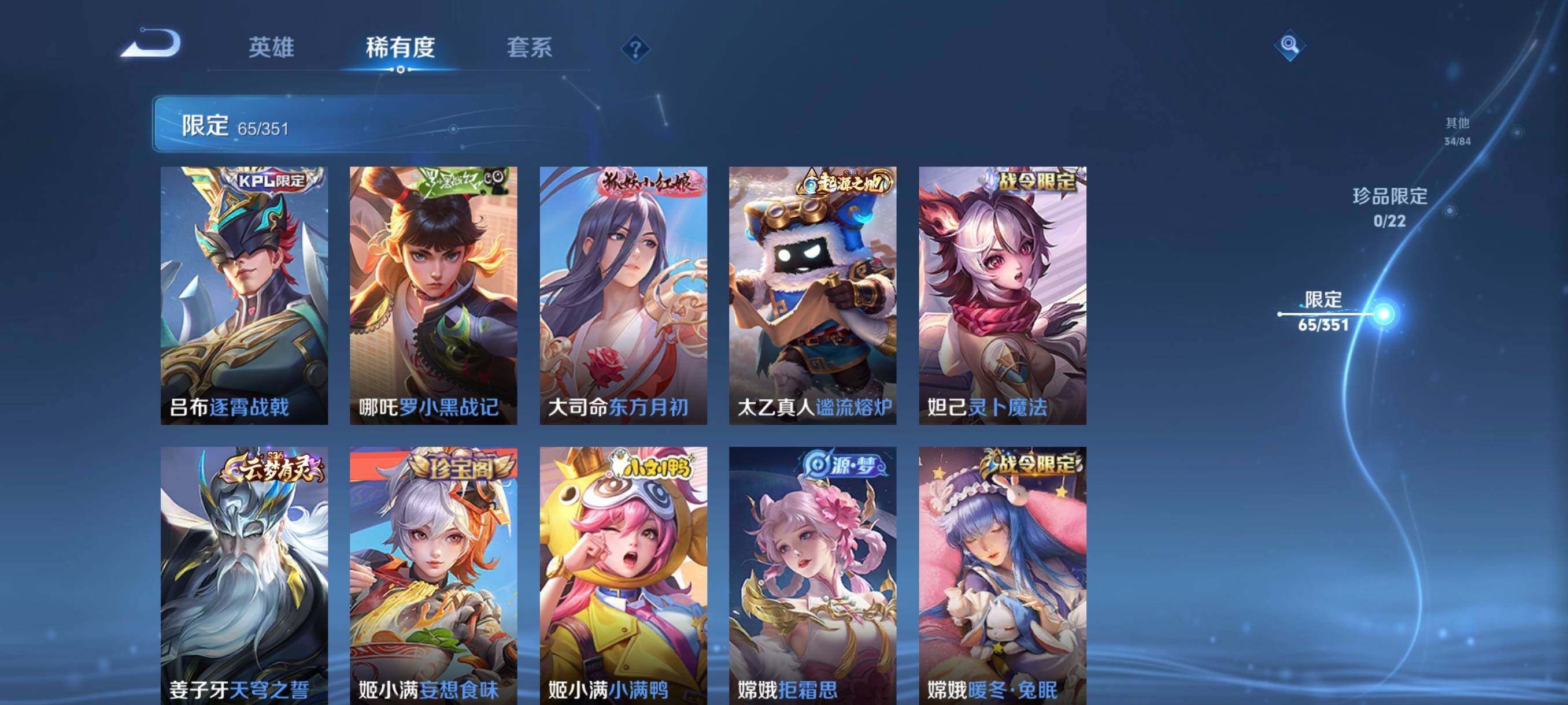 WZCMW3362954王者荣耀账号详情图20 WZCMW3362954王者荣耀账号详情图20