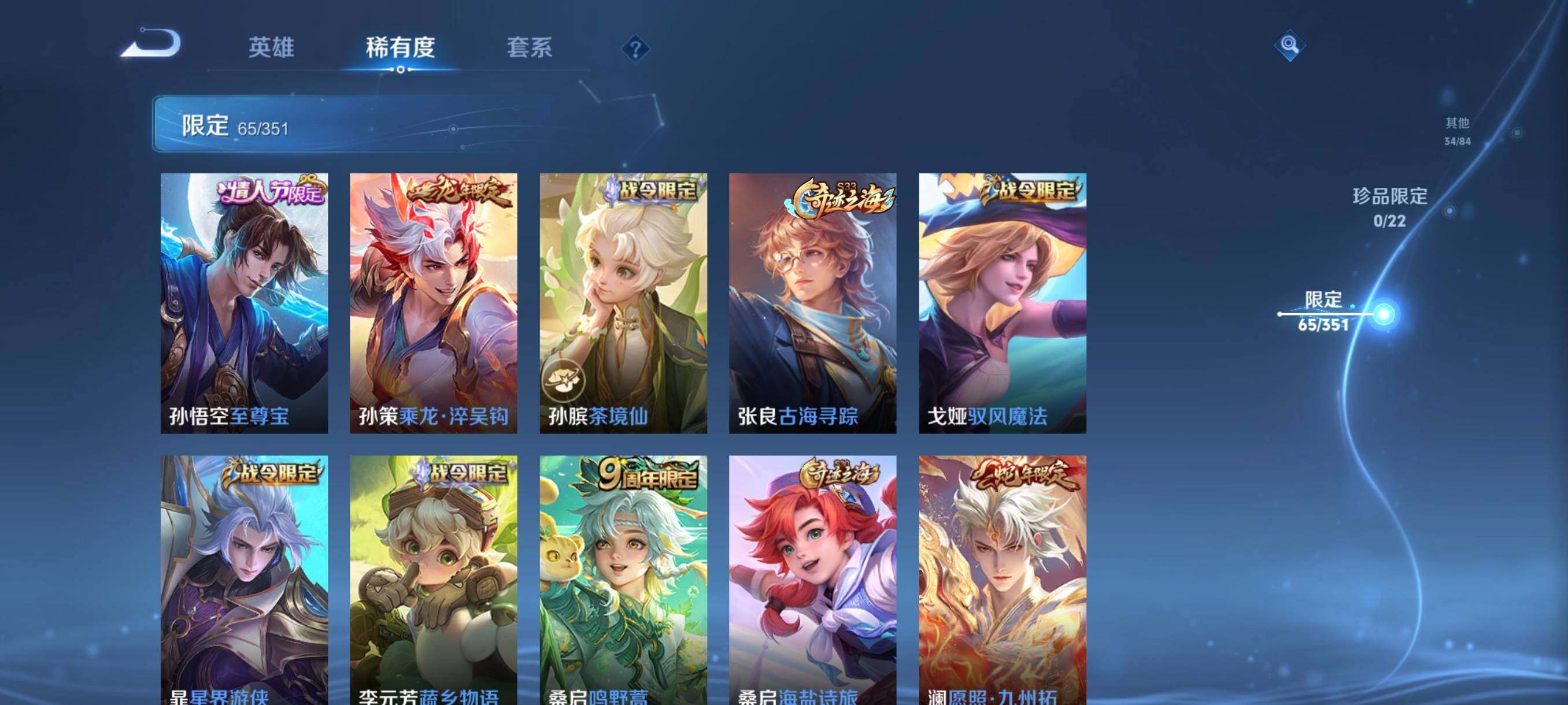 WZCMW3362954王者荣耀账号详情图16 WZCMW3362954王者荣耀账号详情图16