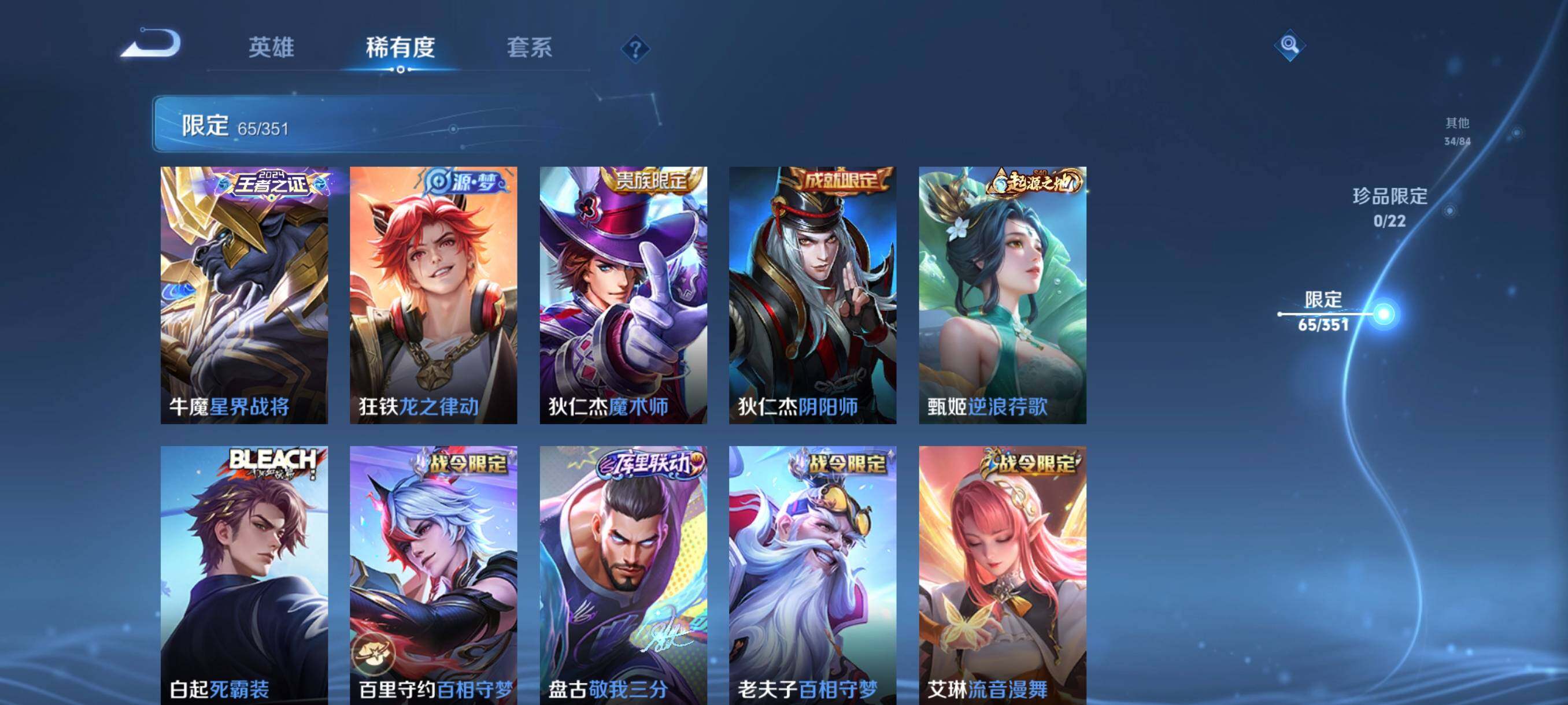 WZCMW3362954王者荣耀账号详情图15 WZCMW3362954王者荣耀账号详情图15