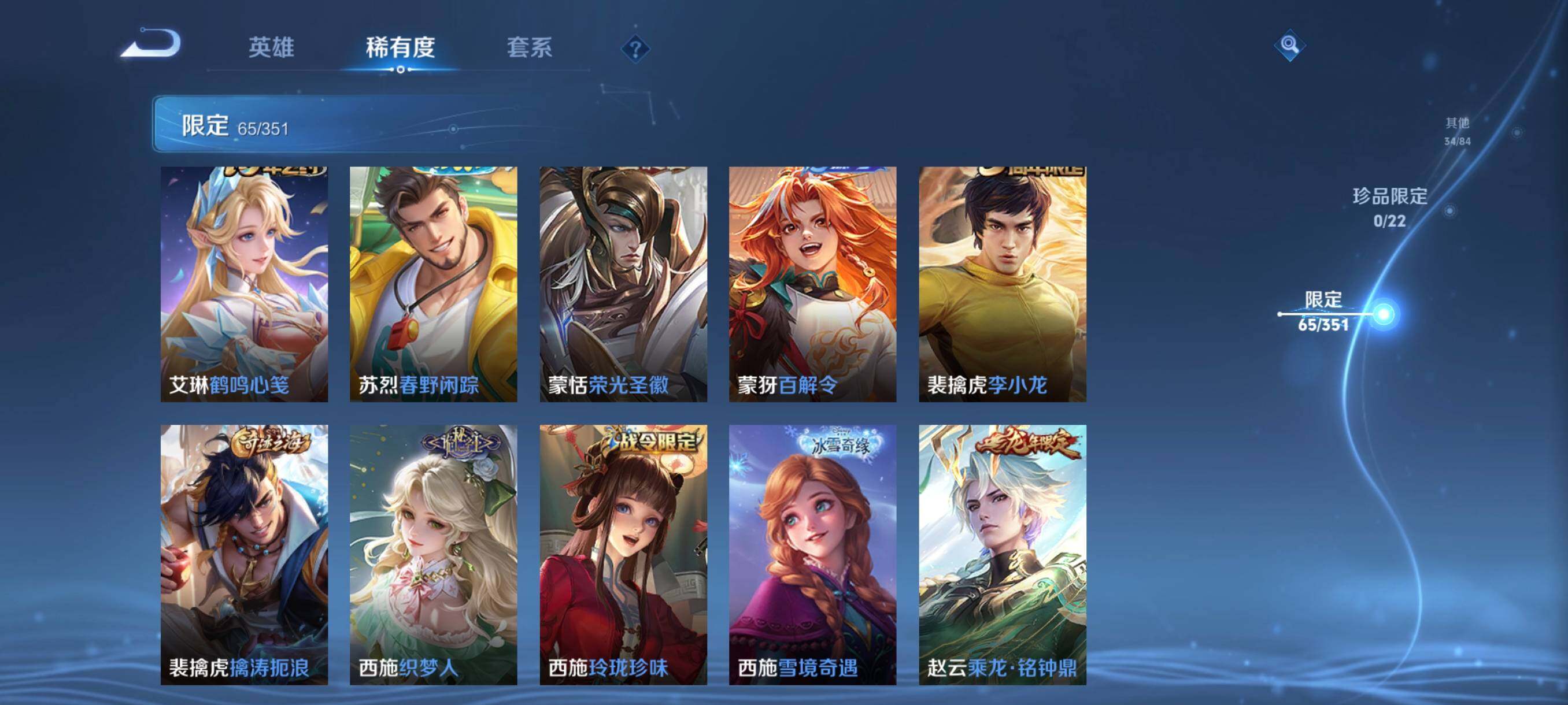 WZCMW3362954王者荣耀账号详情图14 WZCMW3362954王者荣耀账号详情图14