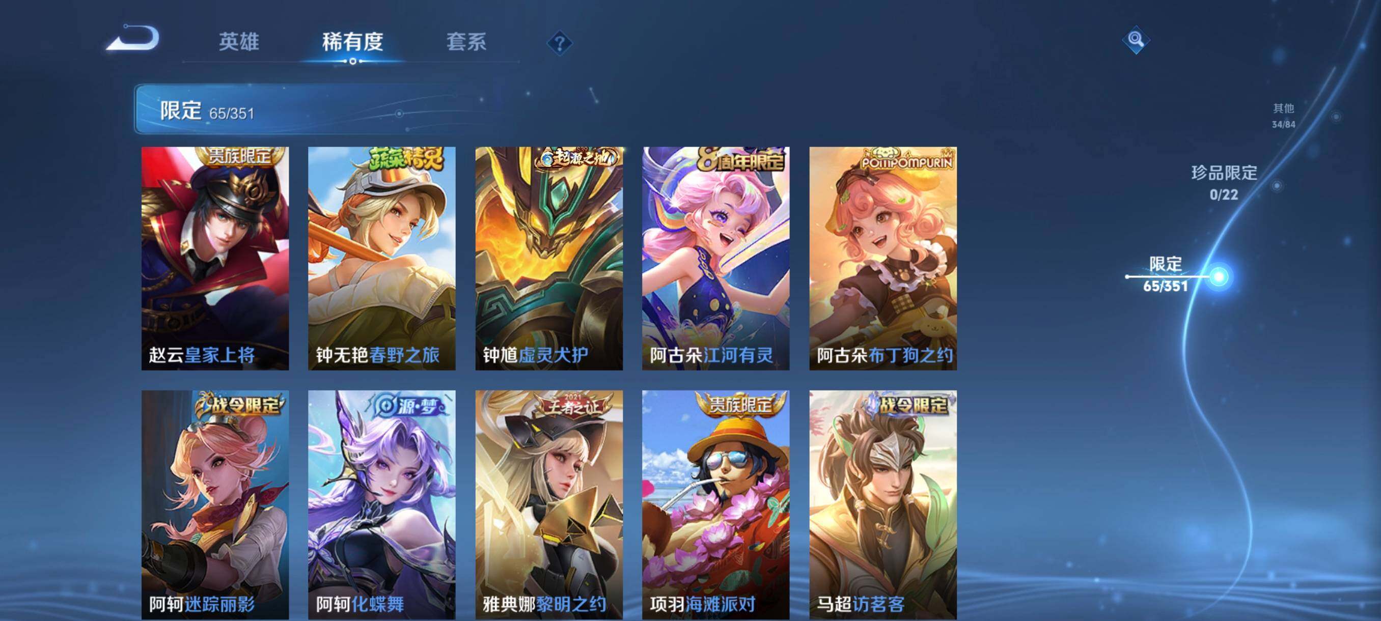 WZCMW3362954王者荣耀账号详情图13 WZCMW3362954王者荣耀账号详情图13