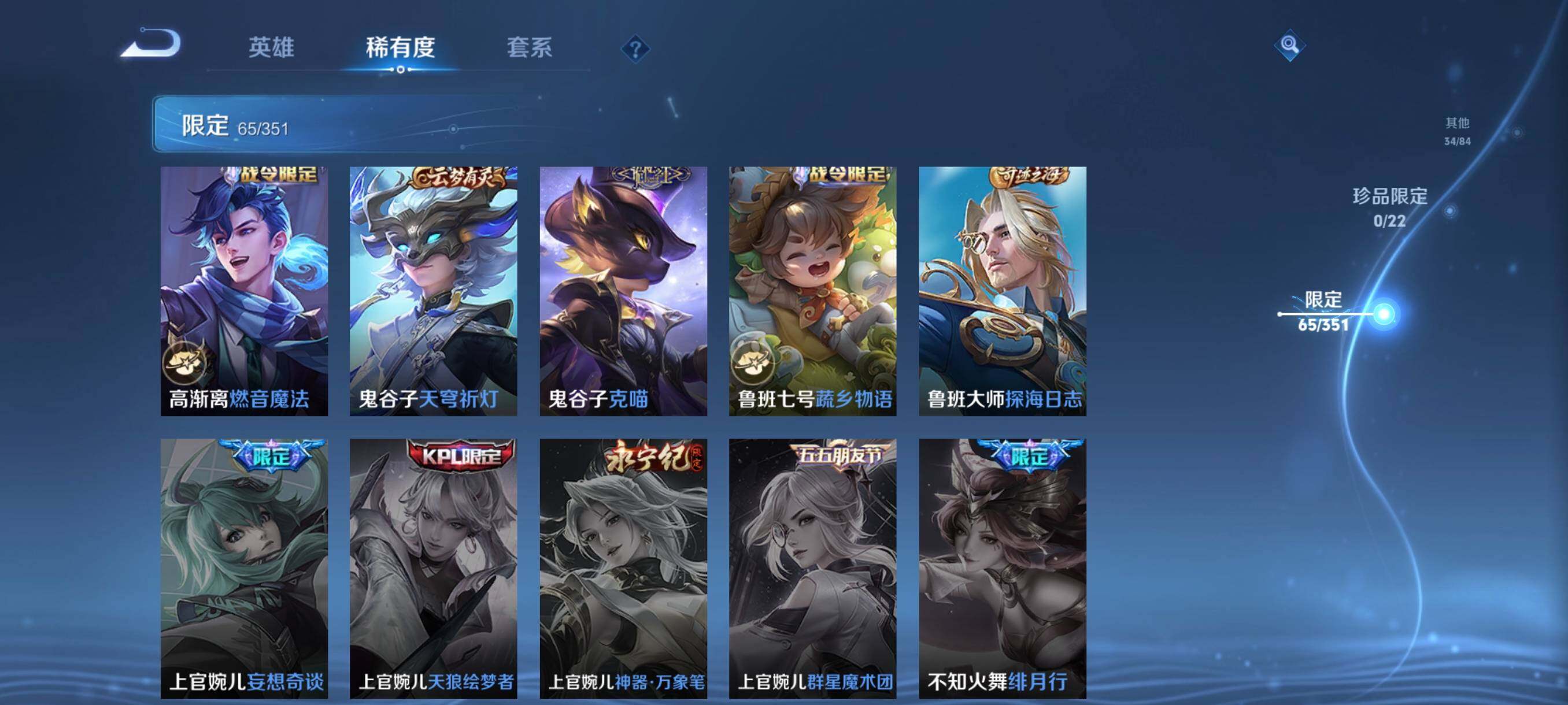 WZCMW3362954王者荣耀账号详情图19 WZCMW3362954王者荣耀账号详情图19