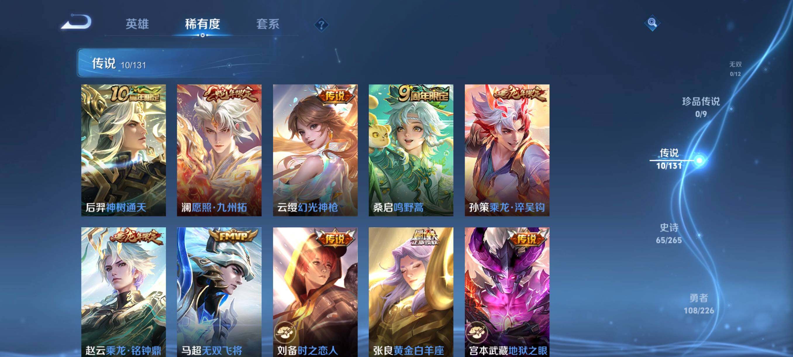 WZCMW3362954王者荣耀账号详情图18 WZCMW3362954王者荣耀账号详情图18